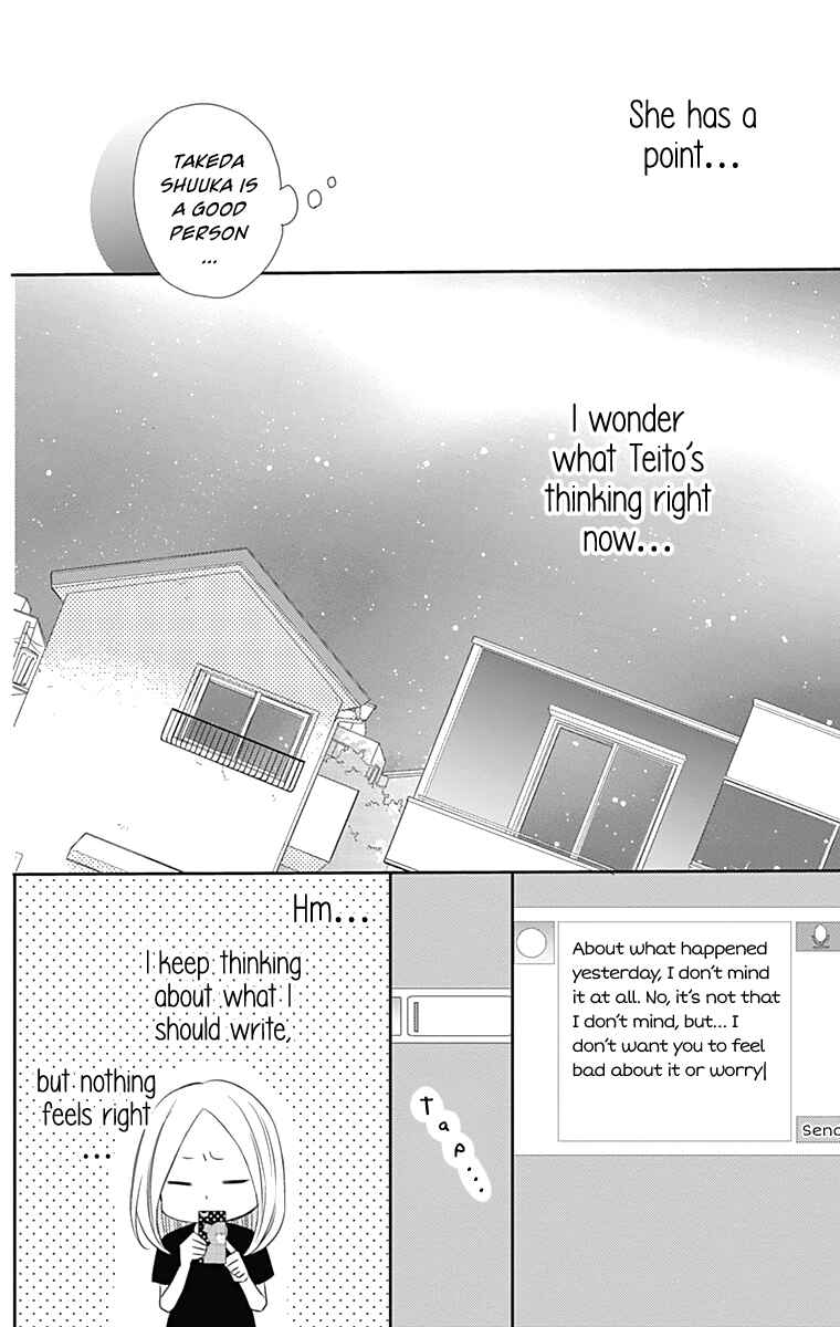 Page 15 Chapter 22 Anagura Amelie