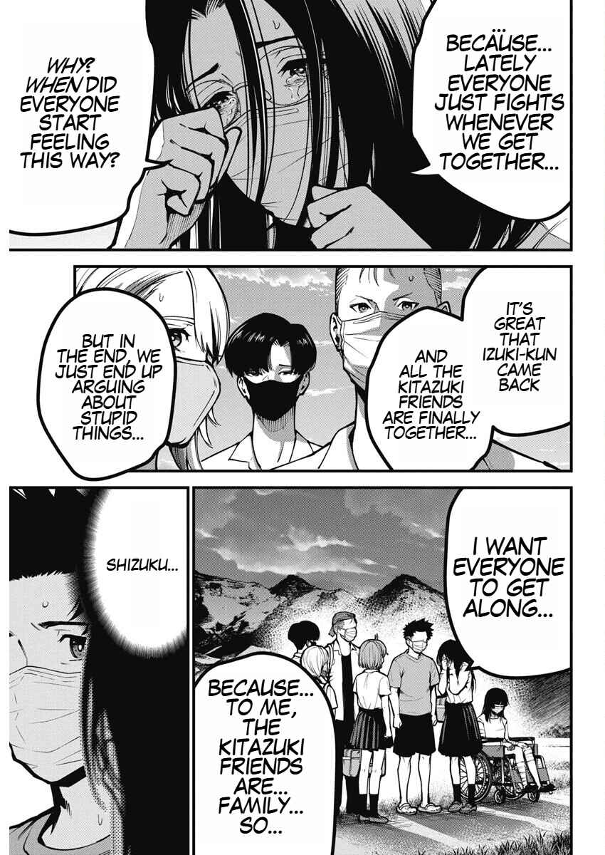 Page 23 Chapter 2 Bokura no Natsu ga Saketeiku