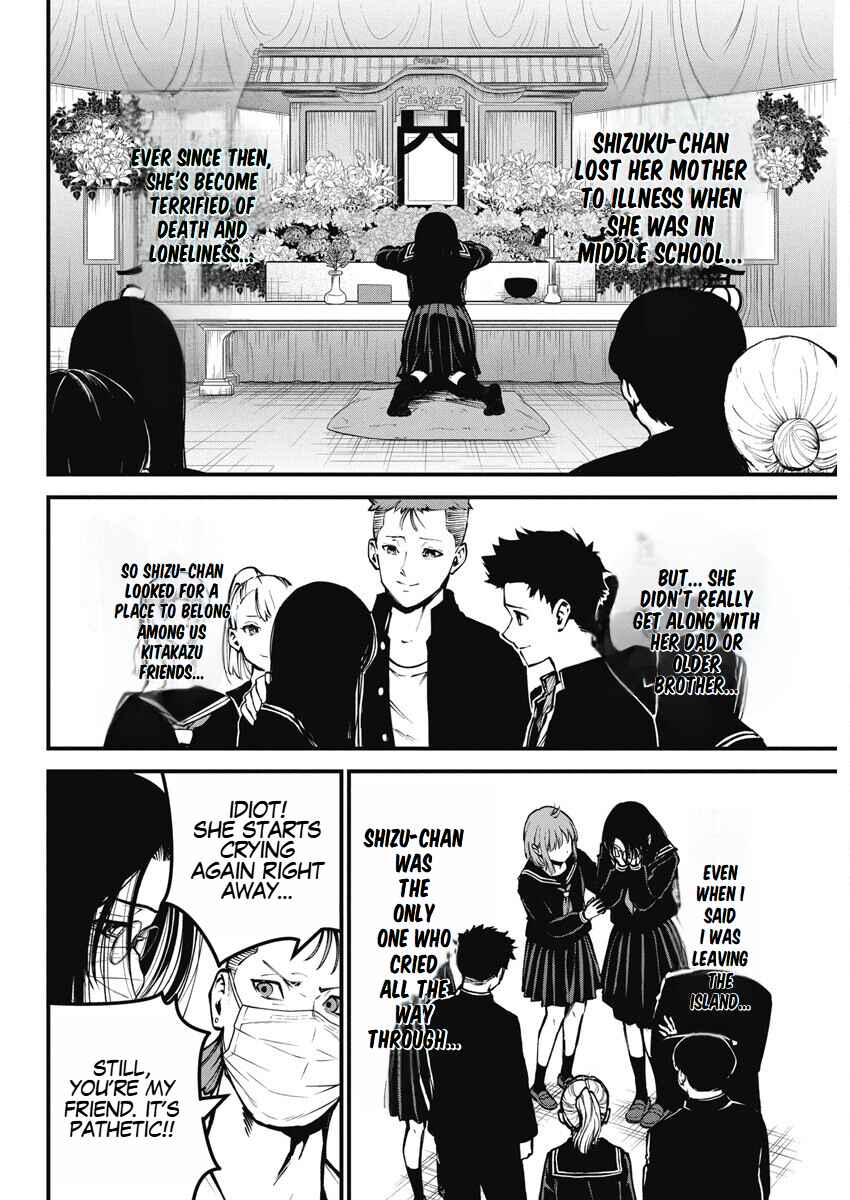 Page 24 Chapter 2 Bokura no Natsu ga Saketeiku