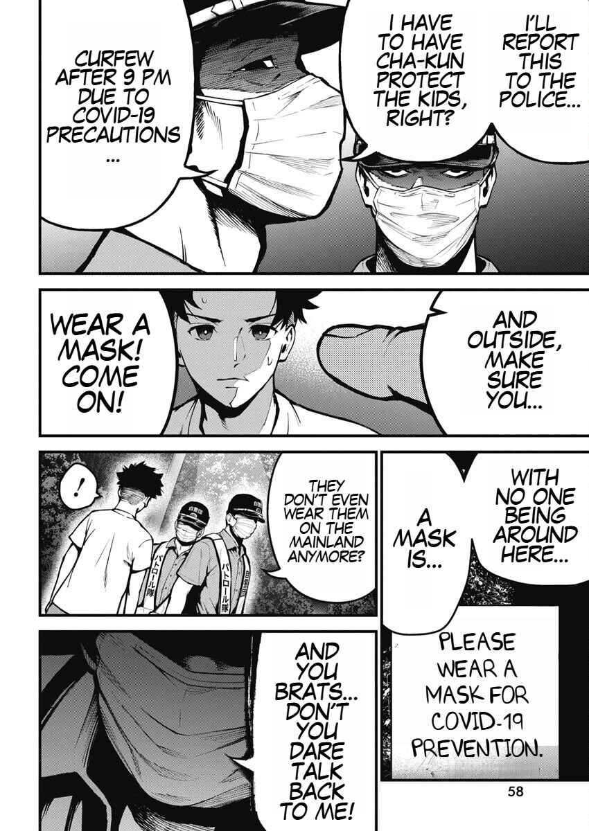 Page 4 Chapter 2 Bokura no Natsu ga Saketeiku