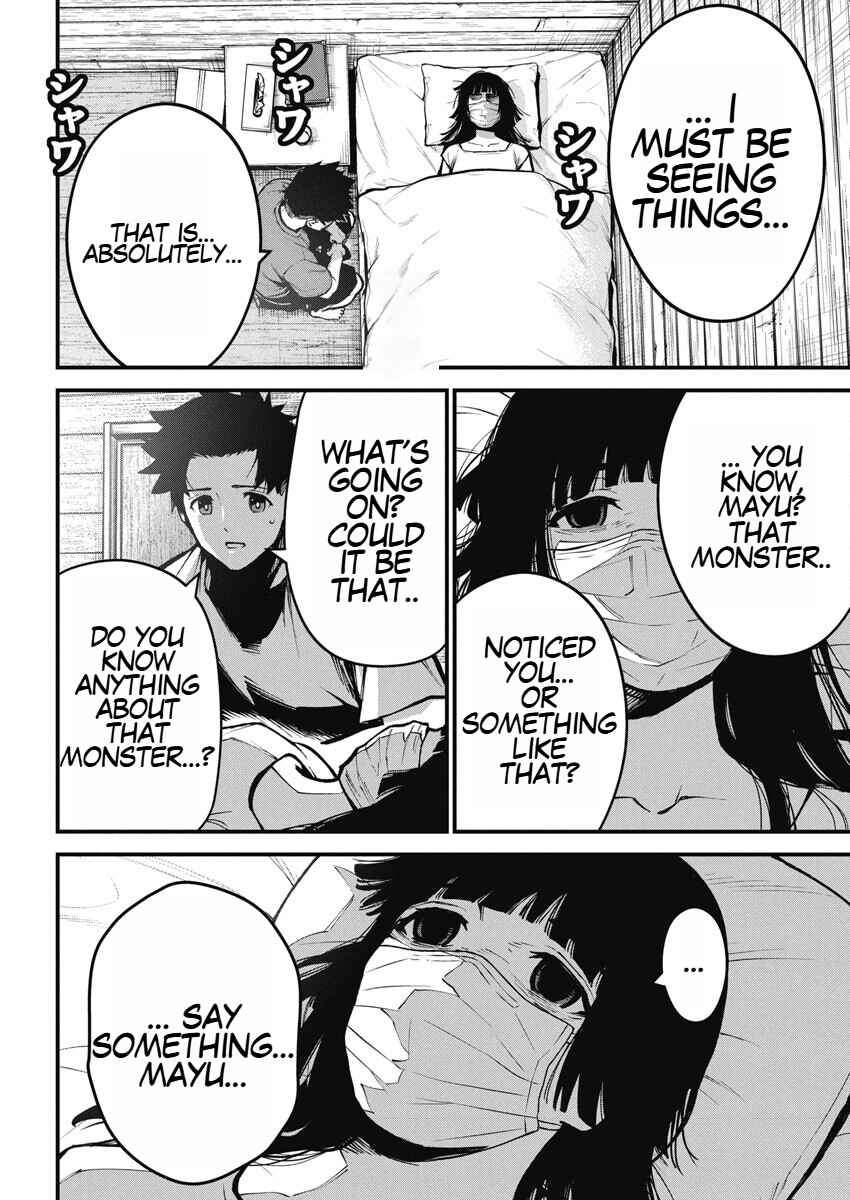 Page 6 Chapter 2 Bokura no Natsu ga Saketeiku