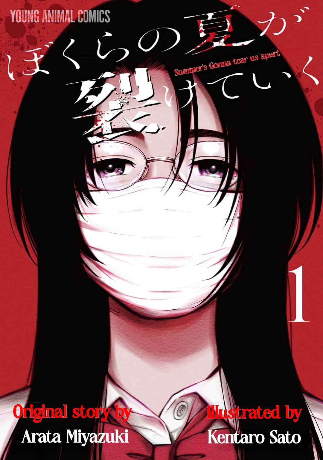 Page 2 Chapter 1 Bokura no Natsu ga Saketeiku