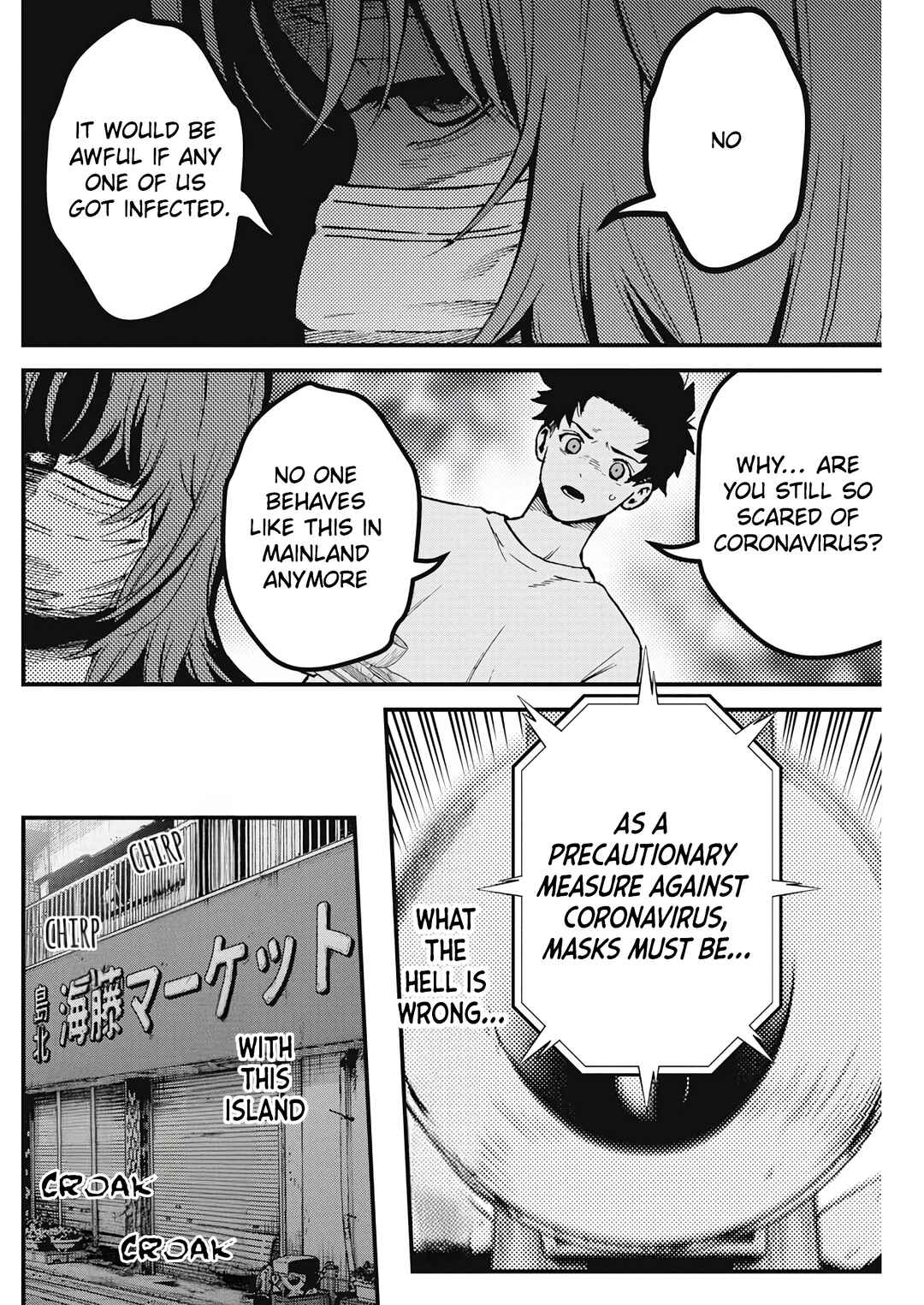 Page 33 Chapter 1 Bokura no Natsu ga Saketeiku