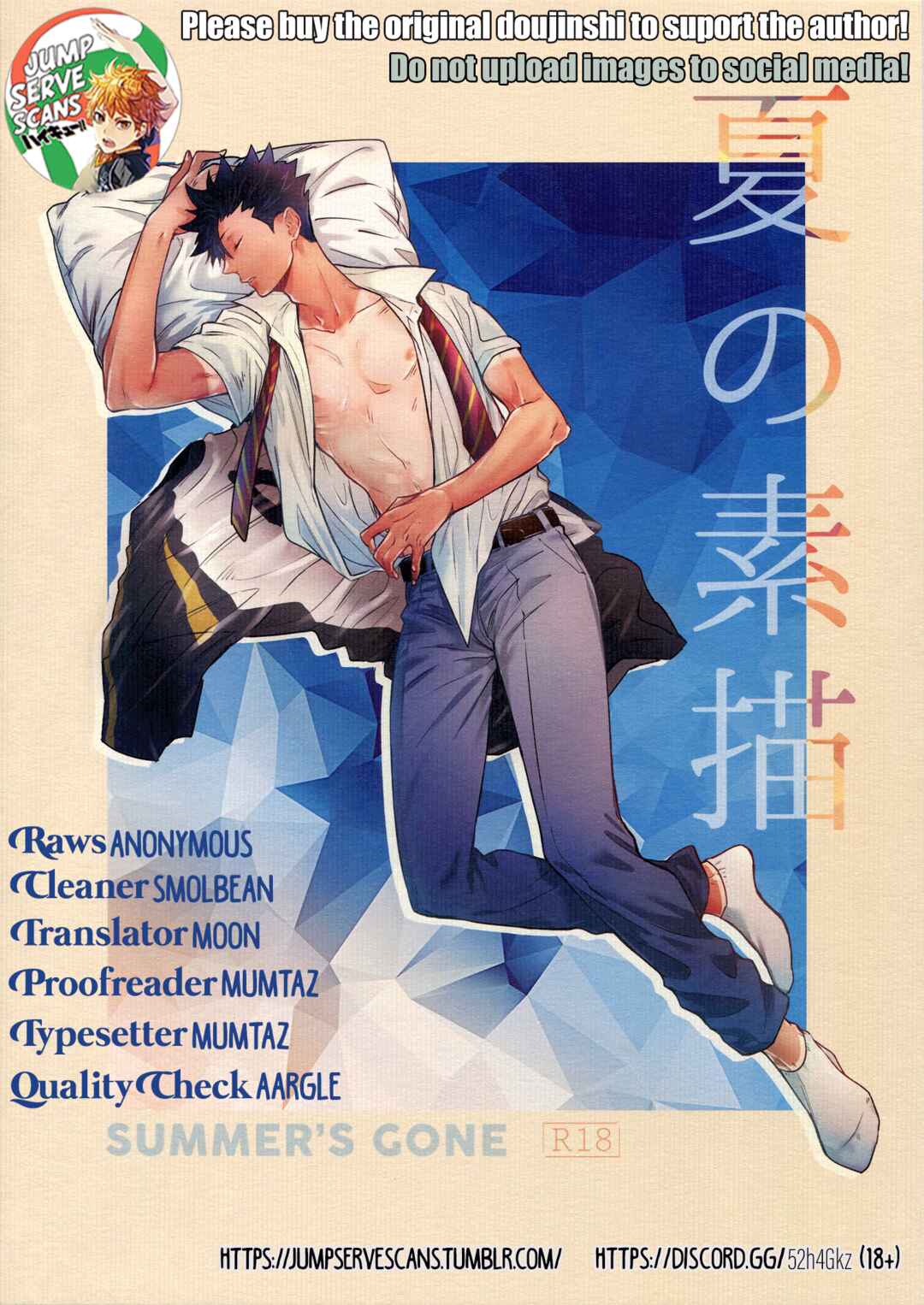 Page 1 Chapter Unknown_8499 Haikyu!! - Natsu no Sobyou (Doujinshi)