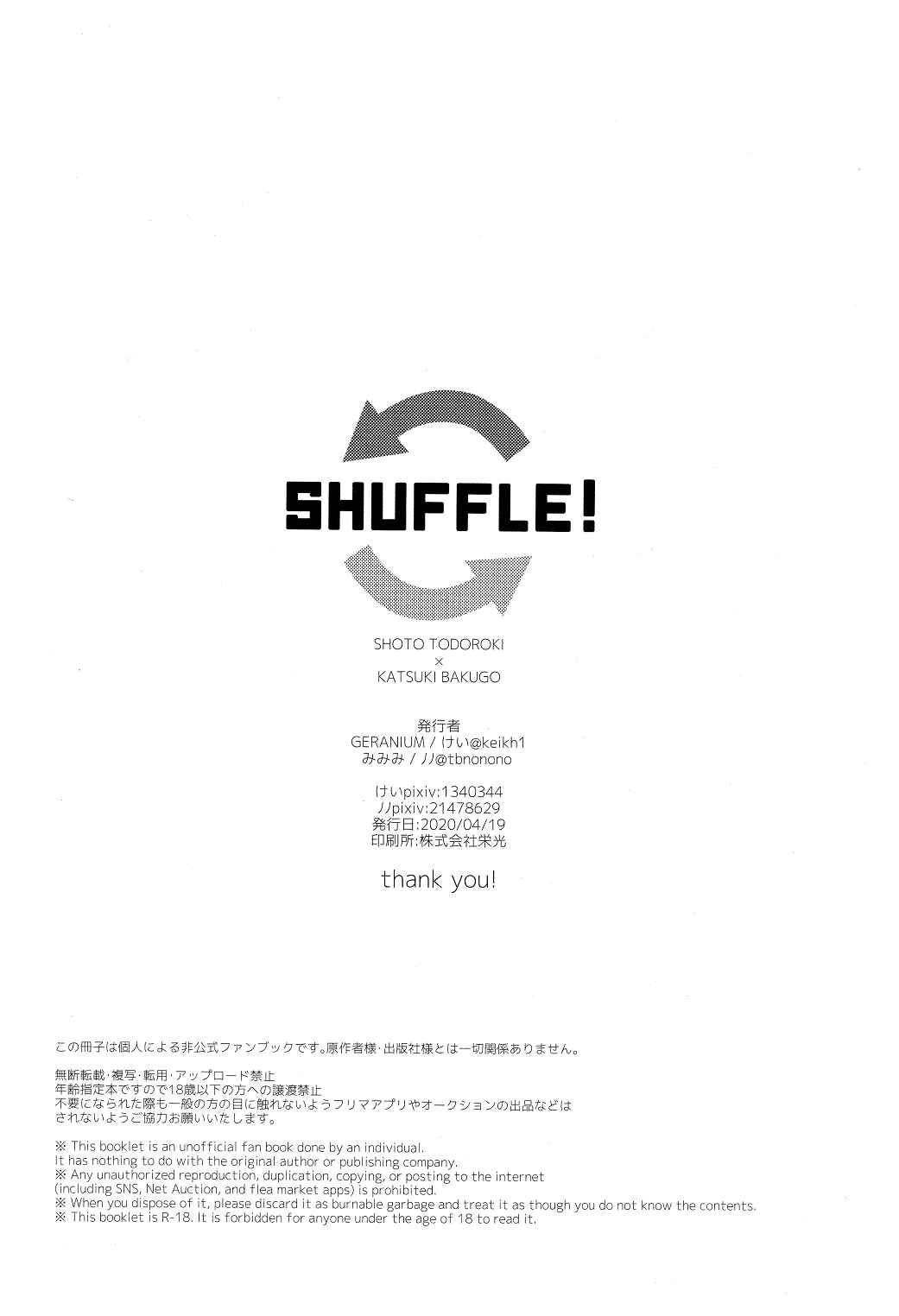 Page 78 Chapter Unknown_20ff My Hero Academia - SHUFFLE! (Doujinshi)