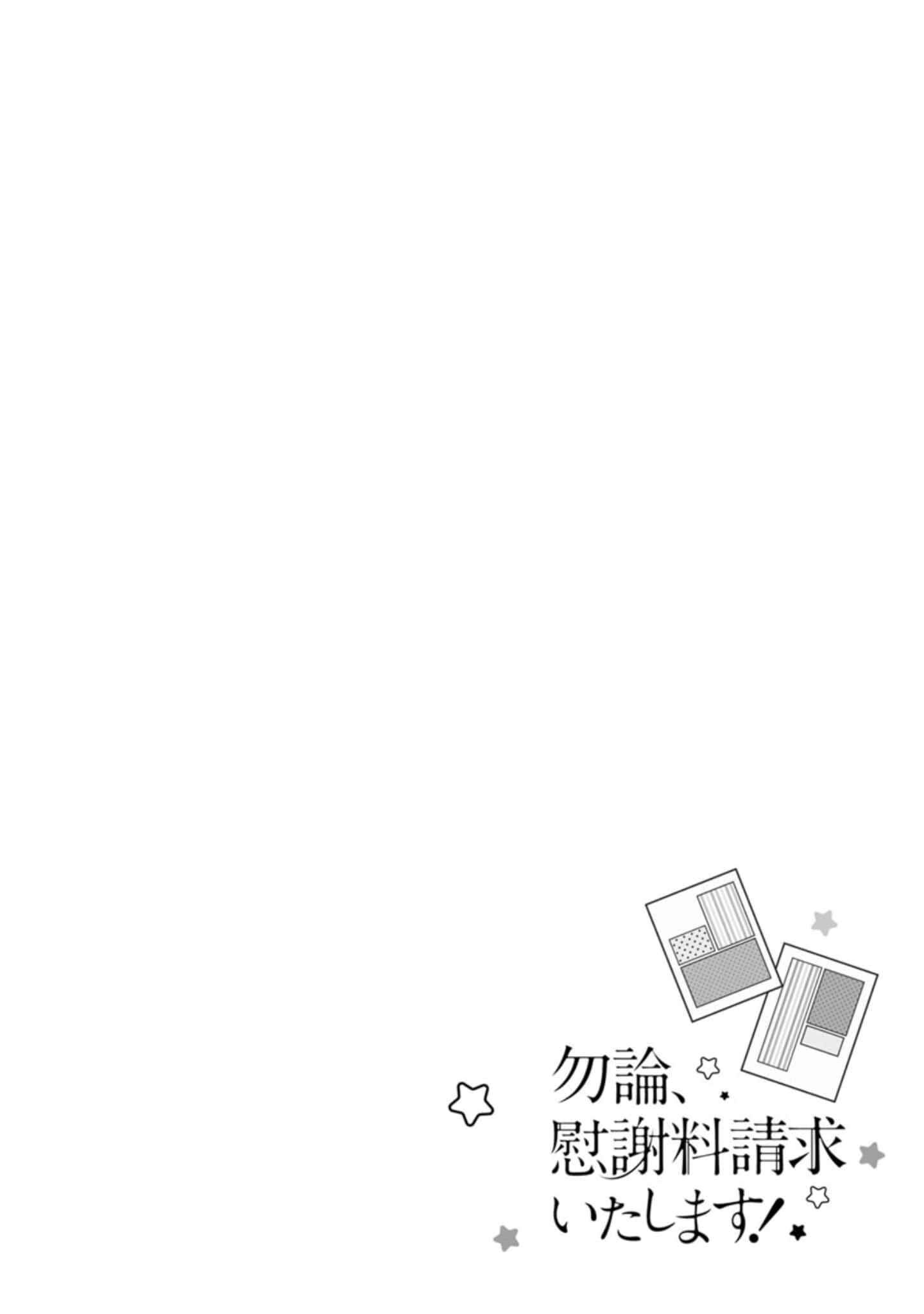 Page 35 Chapter 1 Mochiron, Isharyou Seikyuu Itashimasu!