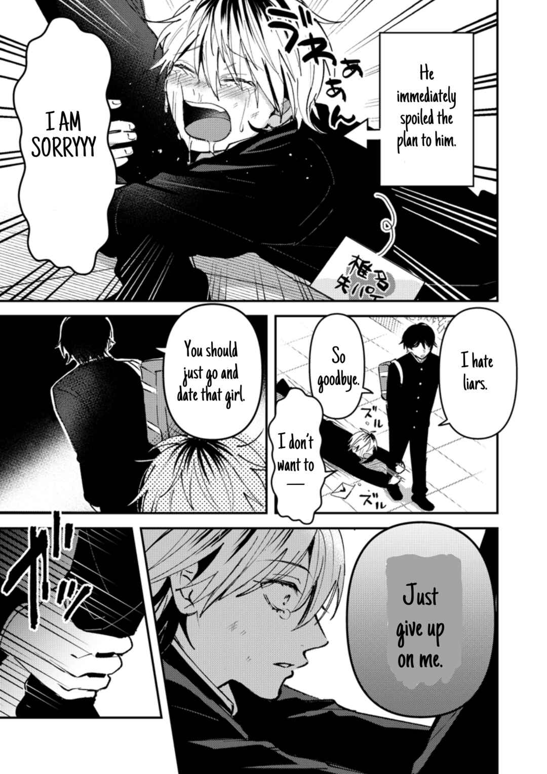 Page 4 Chapter 22 Dameo no Shiina-senpai to Yabao no Sasaki-kun