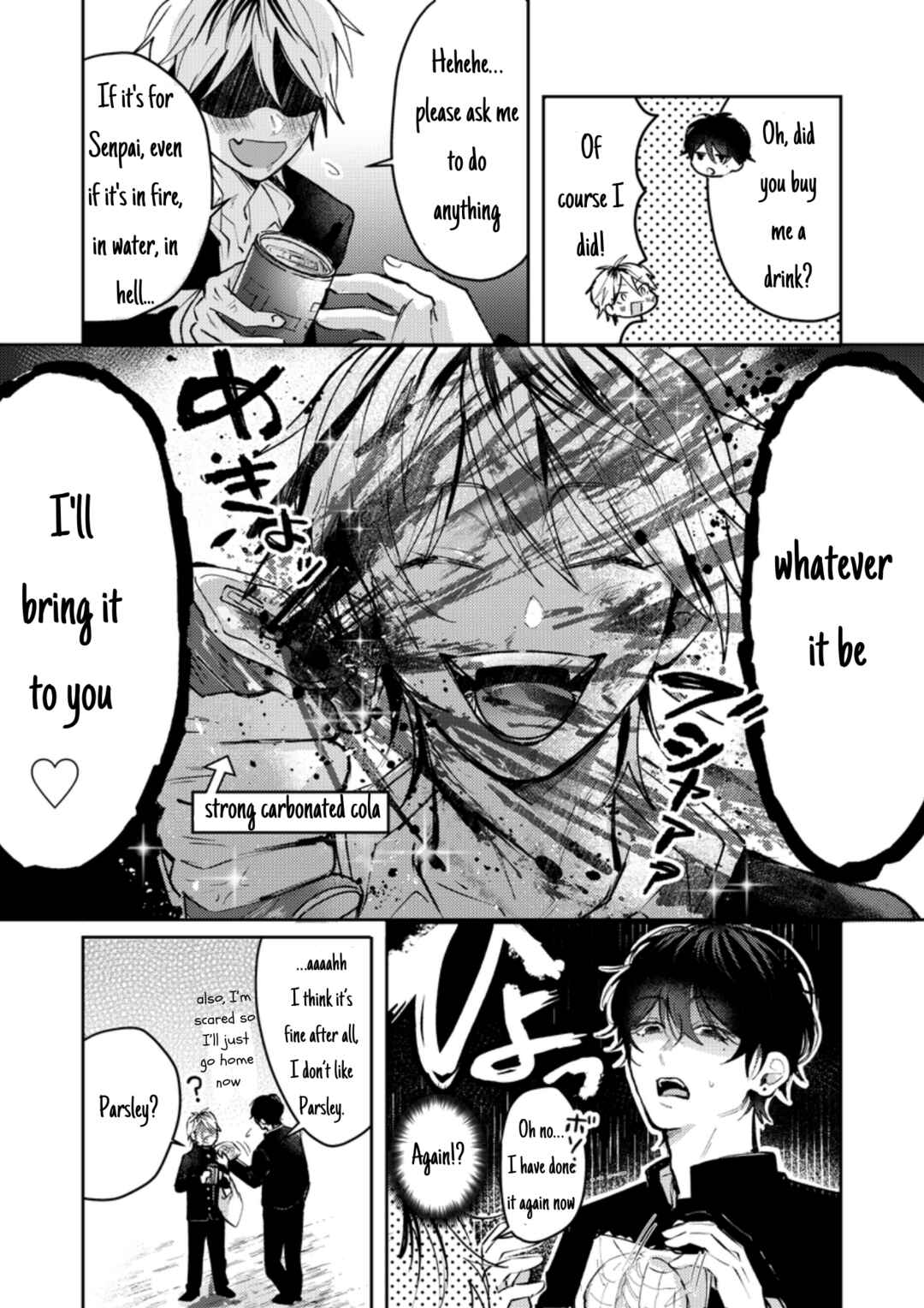 Page 7 Chapter 2 Dameo no Shiina-senpai to Yabao no Sasaki-kun
