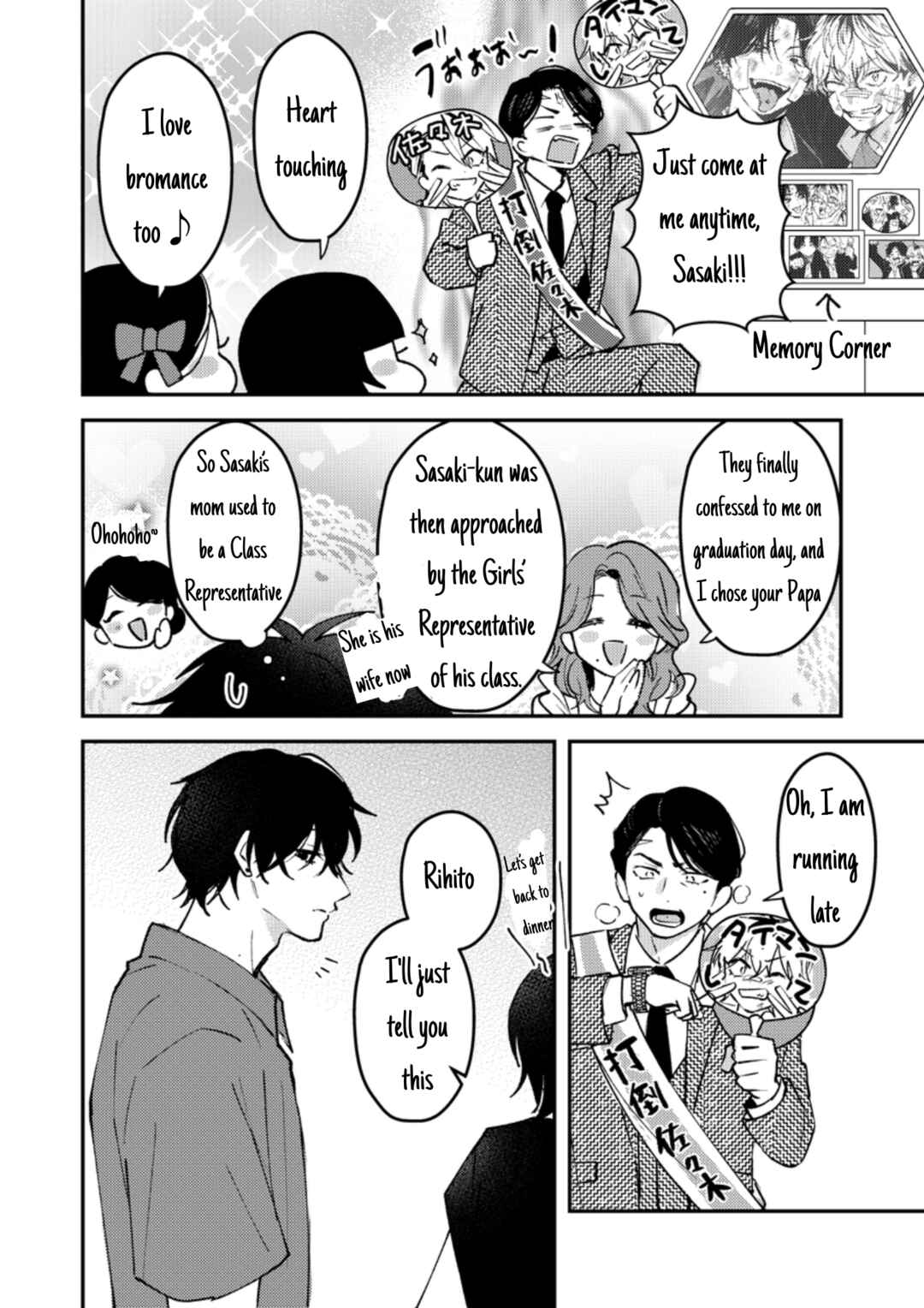 Page 7 Chapter 43 Dameo no Shiina-senpai to Yabao no Sasaki-kun