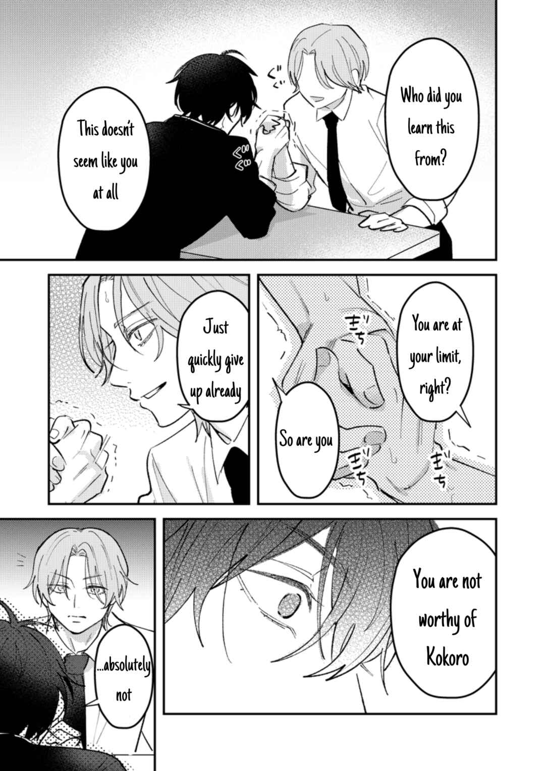 Page 5 Chapter 45 Dameo no Shiina-senpai to Yabao no Sasaki-kun