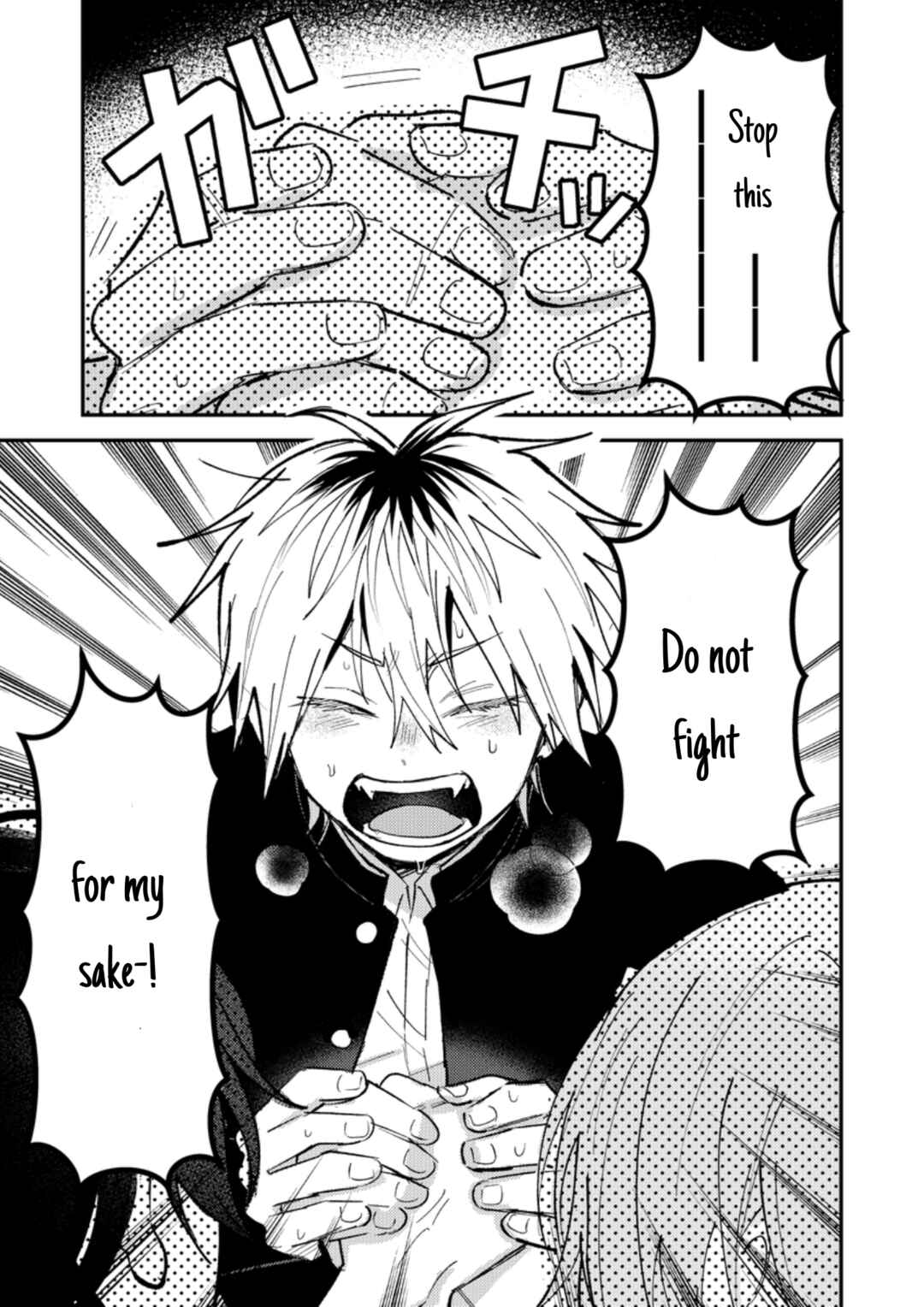 Page 7 Chapter 45 Dameo no Shiina-senpai to Yabao no Sasaki-kun