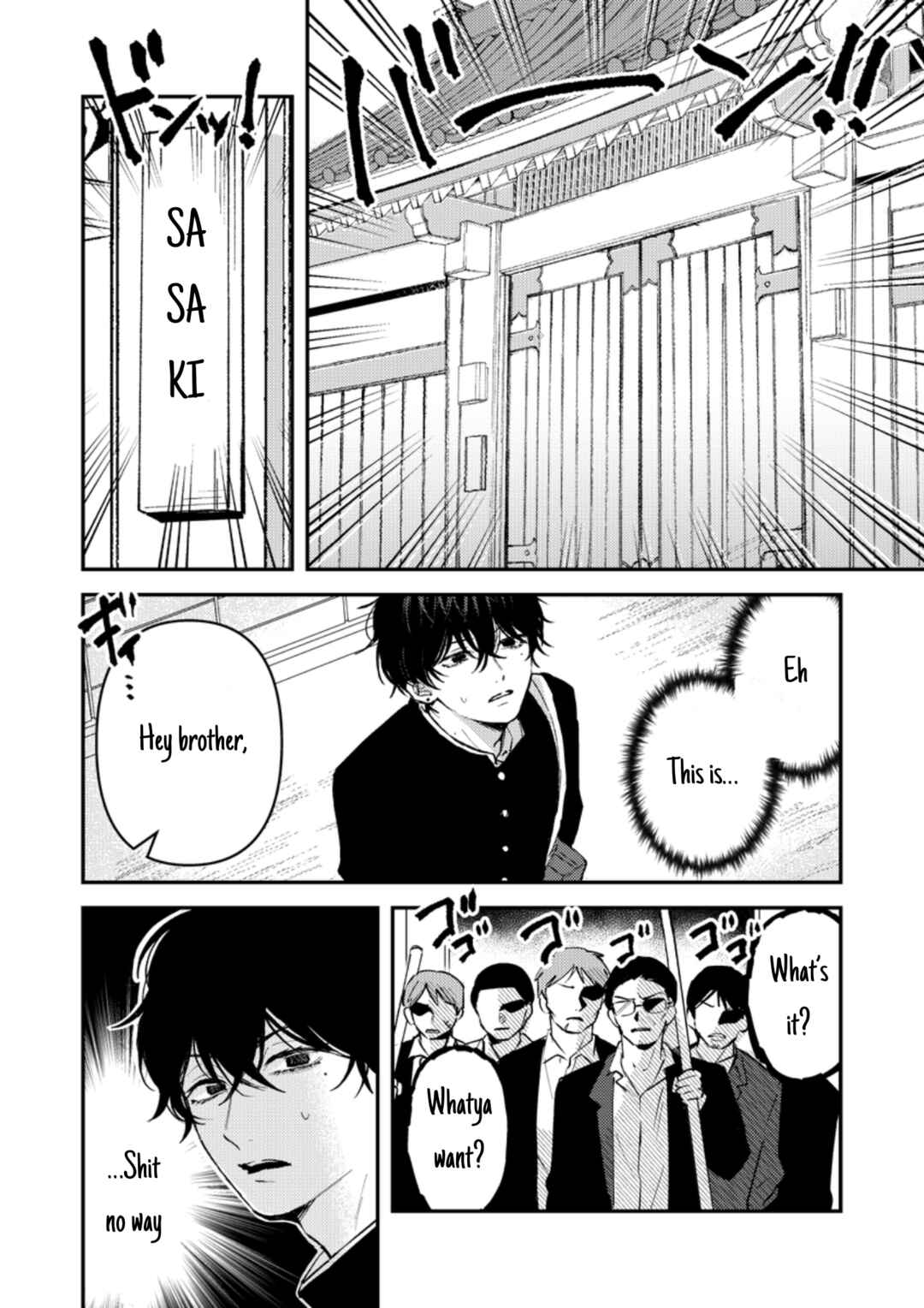 Page 5 Chapter 9 Dameo no Shiina-senpai to Yabao no Sasaki-kun