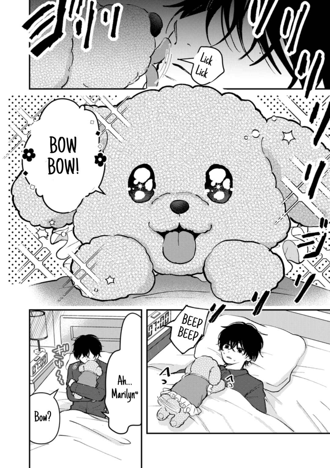 Page 3 Chapter 20 Dameo no Shiina-senpai to Yabao no Sasaki-kun