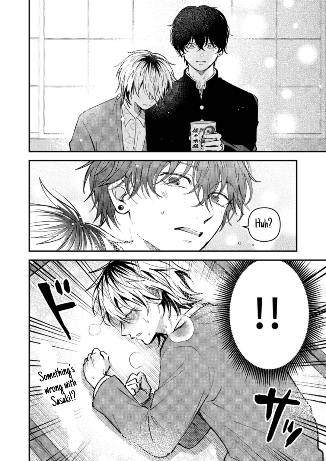 Page 5 Chapter 14 Dameo no Shiina-senpai to Yabao no Sasaki-kun
