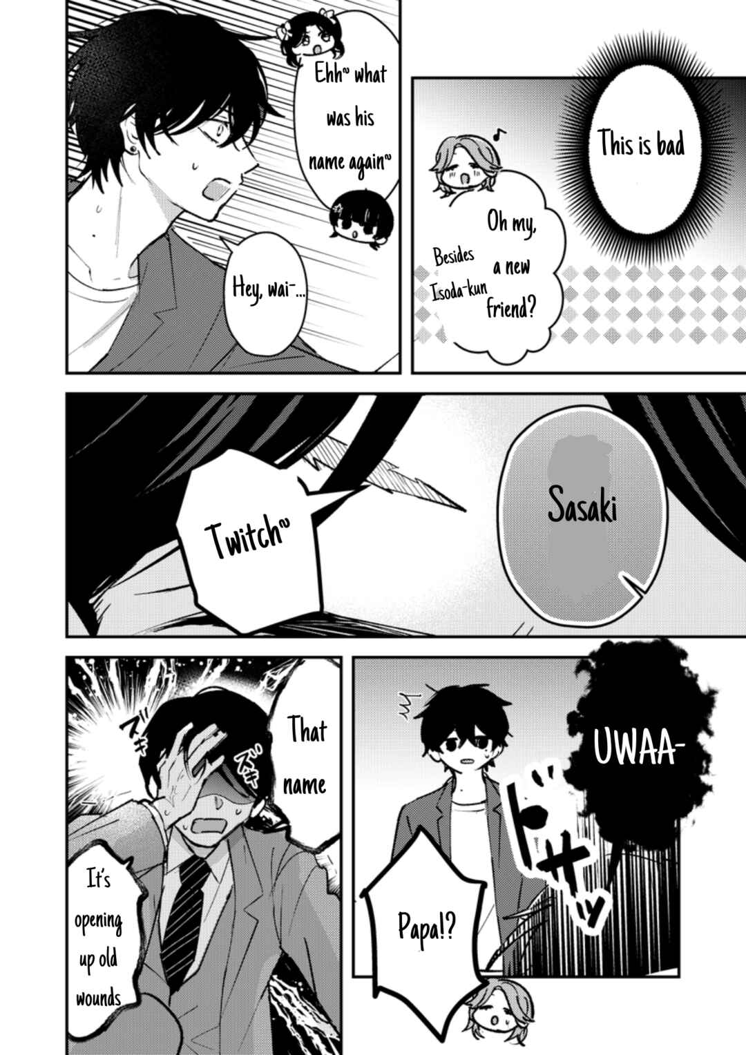 Page 5 Chapter 42 Dameo no Shiina-senpai to Yabao no Sasaki-kun