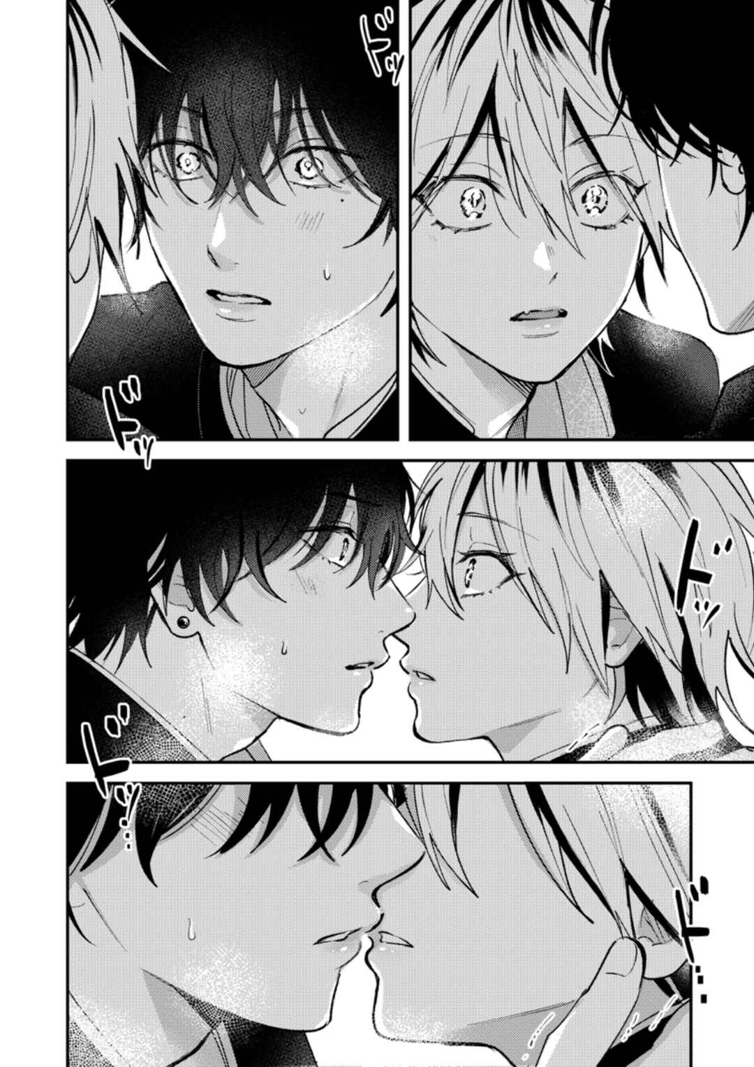 Page 7 Chapter 33 Dameo no Shiina-senpai to Yabao no Sasaki-kun