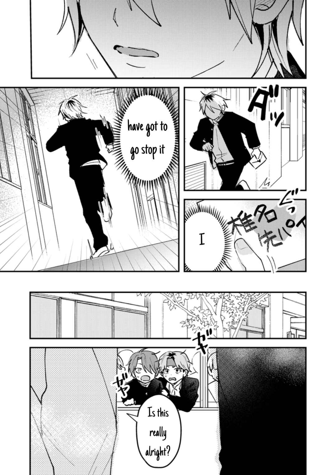 Page 6 Chapter 44 Dameo no Shiina-senpai to Yabao no Sasaki-kun
