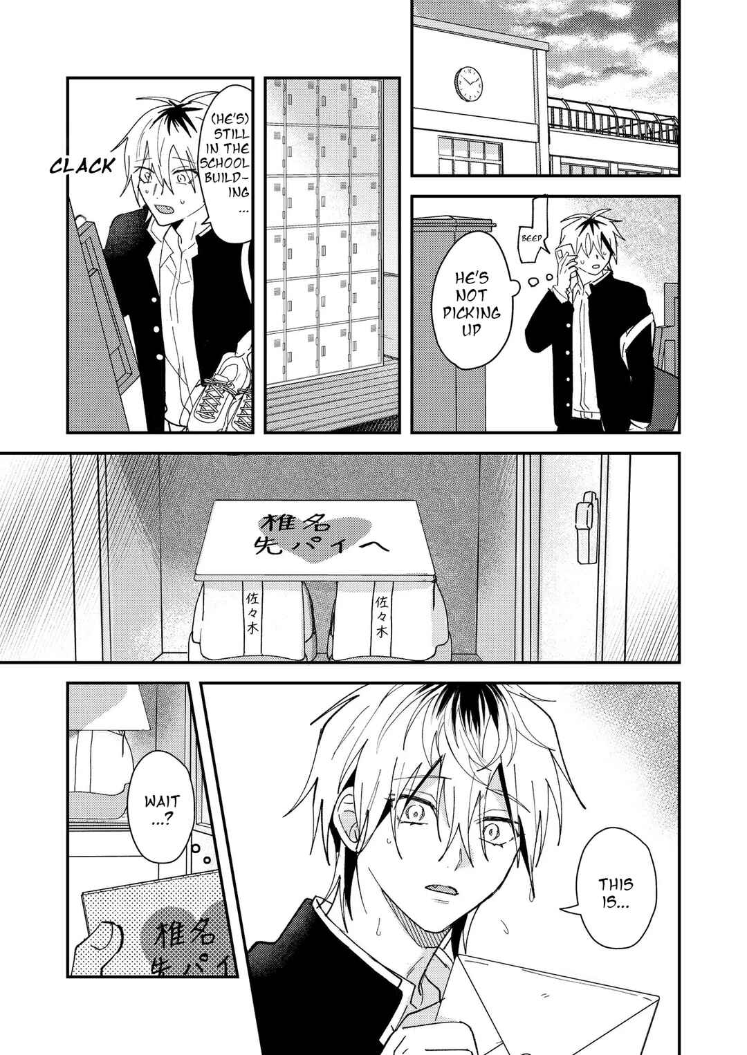 Page 4 Chapter 65 Dameo no Shiina-senpai to Yabao no Sasaki-kun