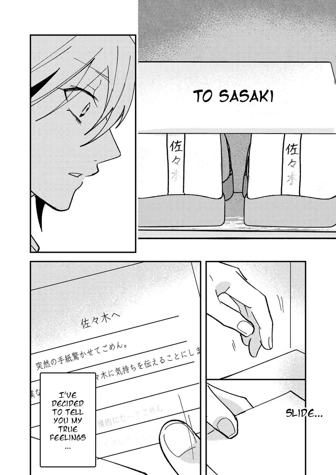 Page 5 Chapter 65 Dameo no Shiina-senpai to Yabao no Sasaki-kun