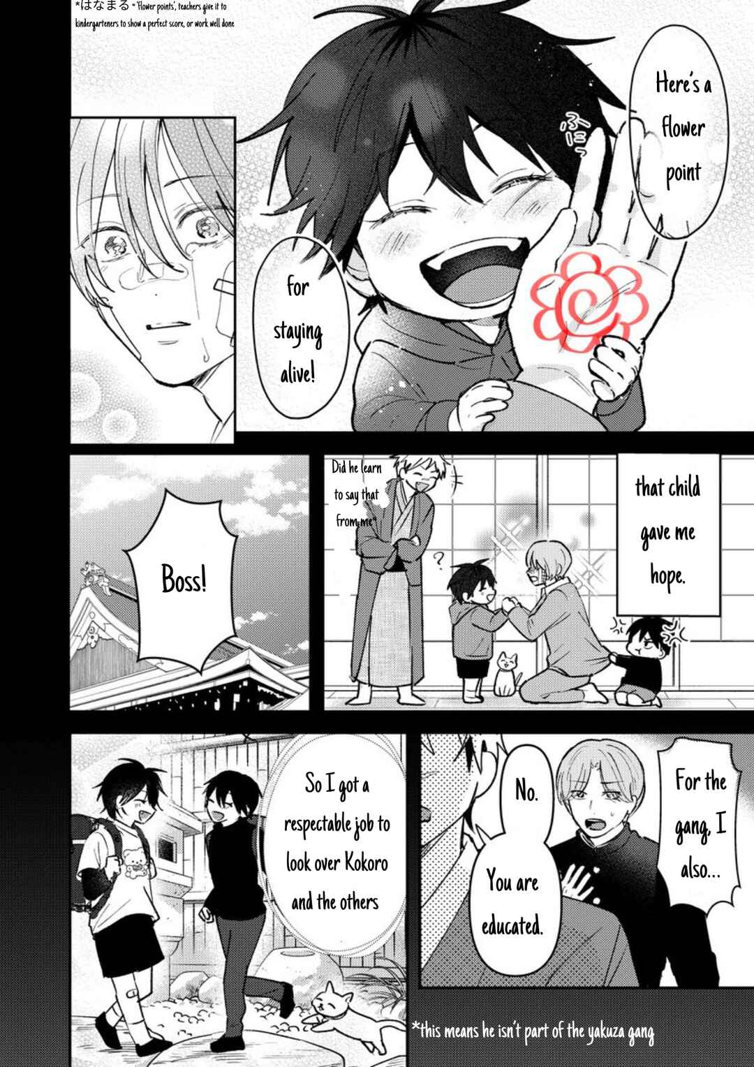 Page 5 Chapter 35 Dameo no Shiina-senpai to Yabao no Sasaki-kun