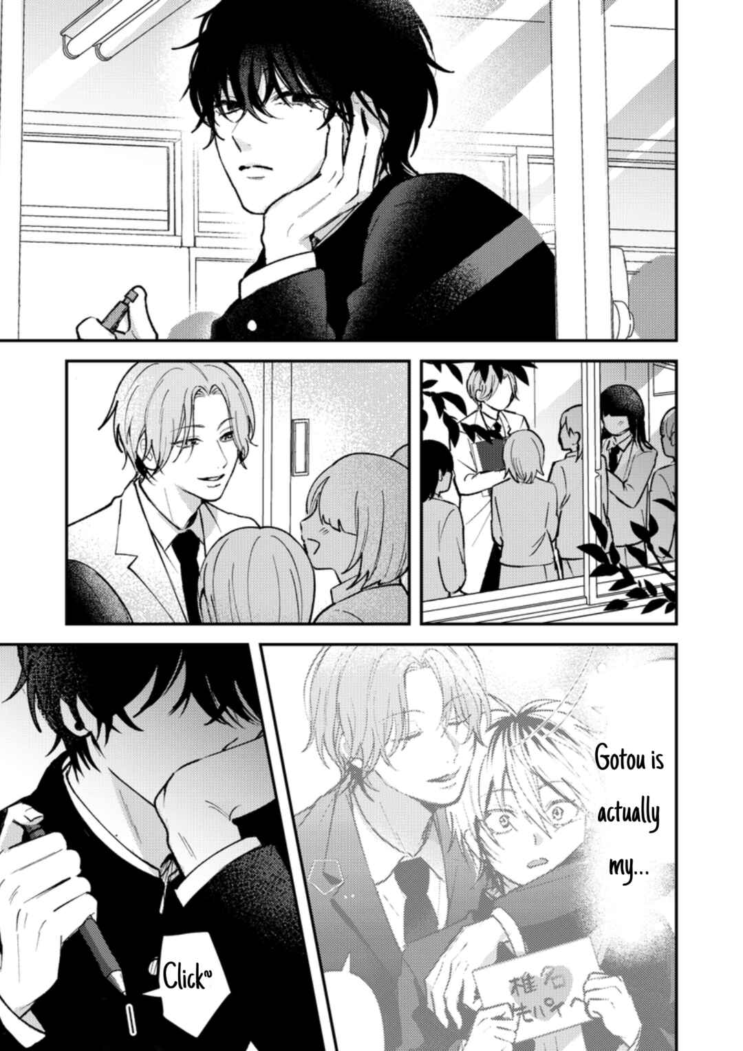 Page 2 Chapter 31 Dameo no Shiina-senpai to Yabao no Sasaki-kun