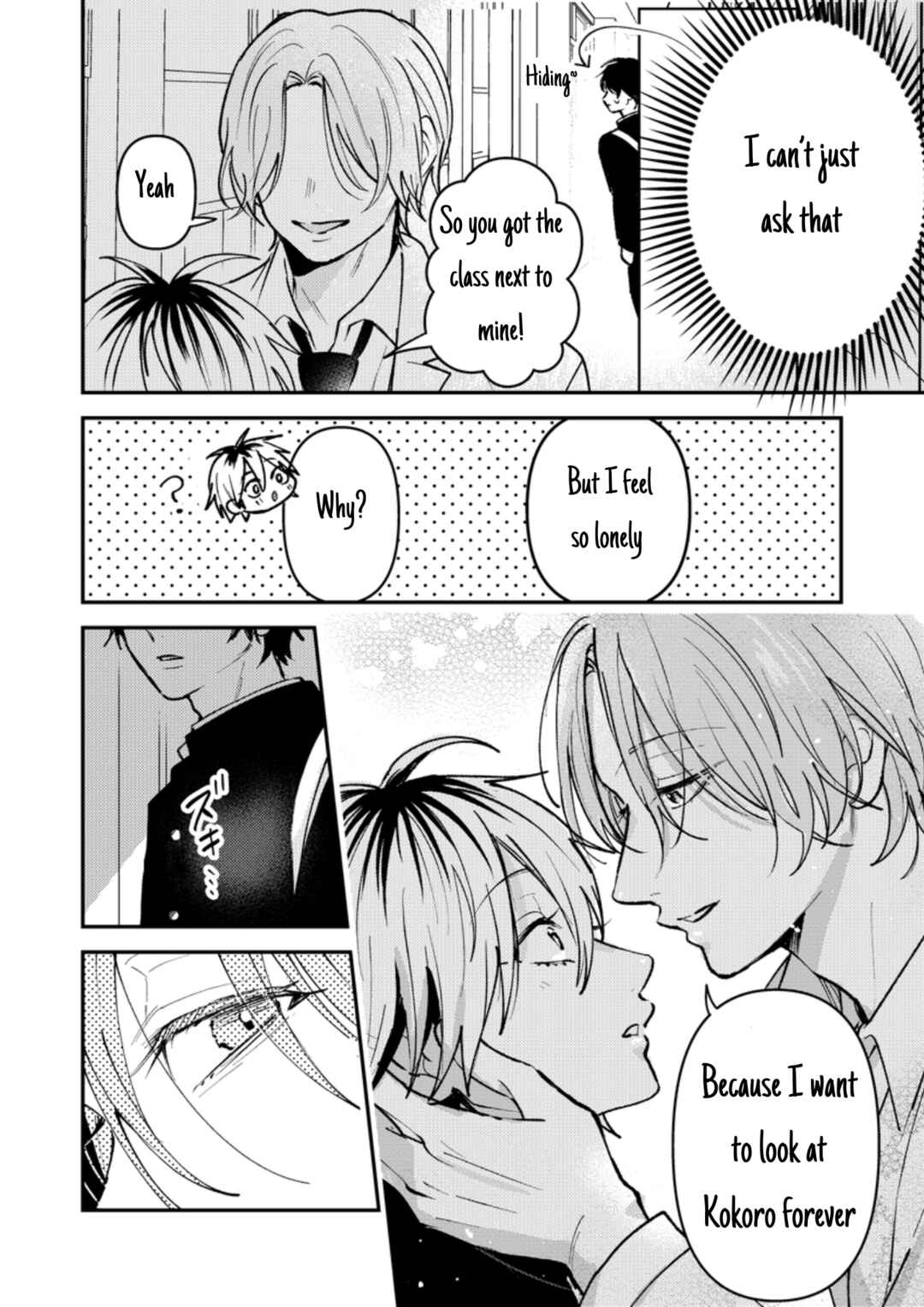 Page 5 Chapter 31 Dameo no Shiina-senpai to Yabao no Sasaki-kun