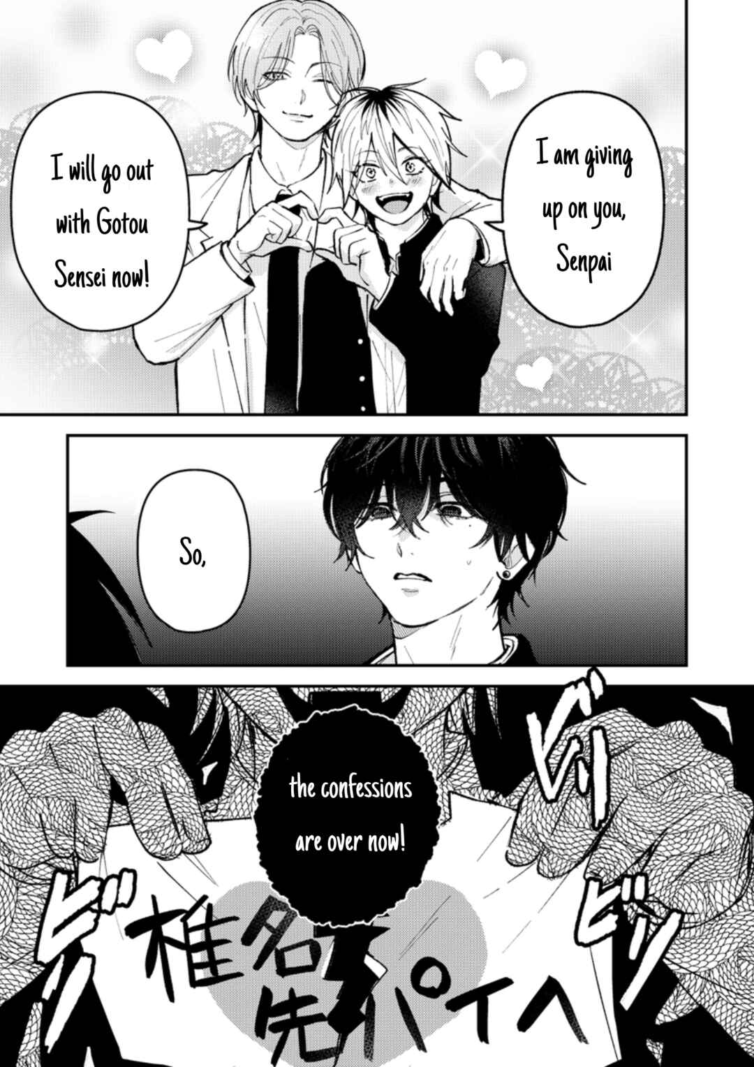 Page 2 Chapter 34 Dameo no Shiina-senpai to Yabao no Sasaki-kun