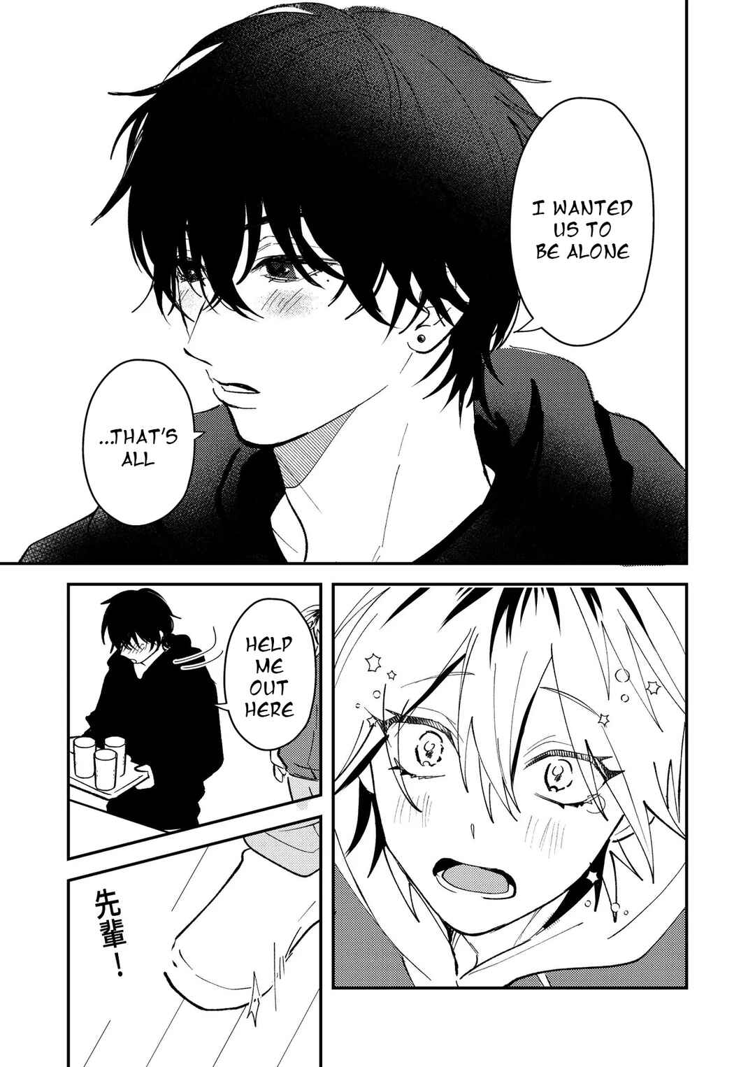 Page 4 Chapter 50 Dameo no Shiina-senpai to Yabao no Sasaki-kun