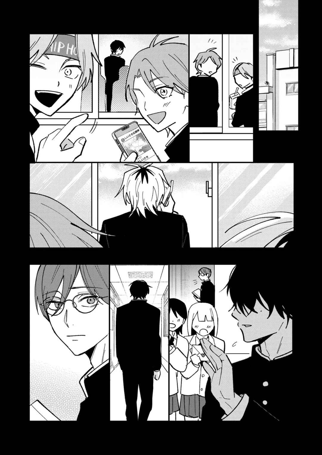 Page 2 Chapter 63 Dameo no Shiina-senpai to Yabao no Sasaki-kun
