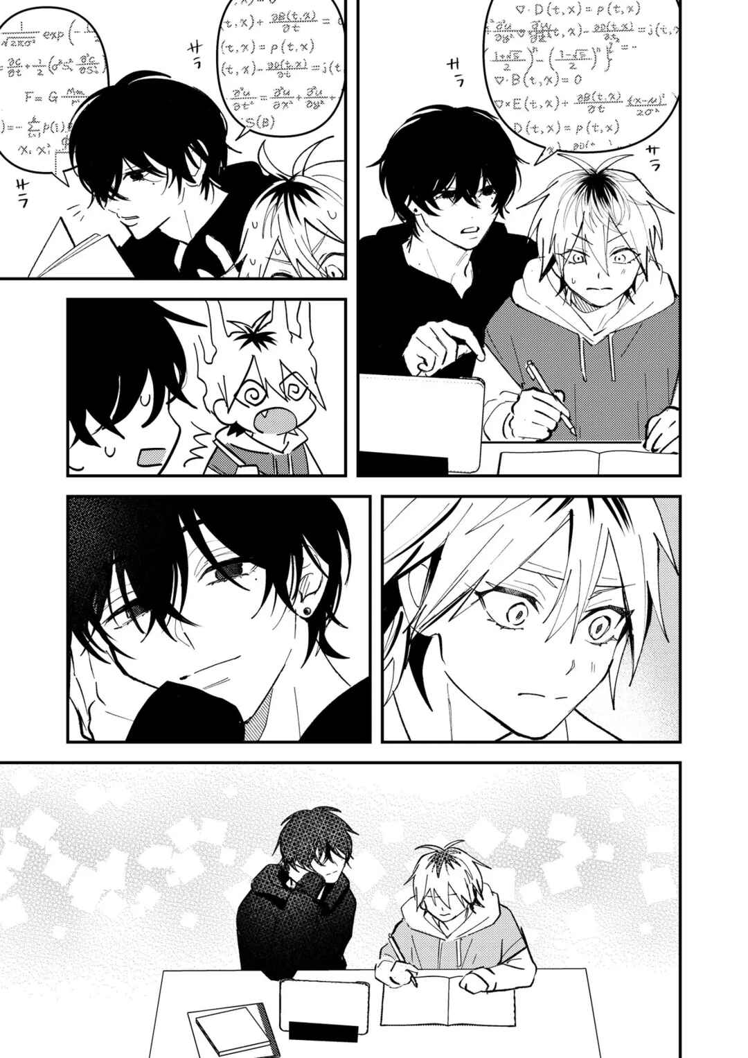 Page 8 Chapter 49 Dameo no Shiina-senpai to Yabao no Sasaki-kun