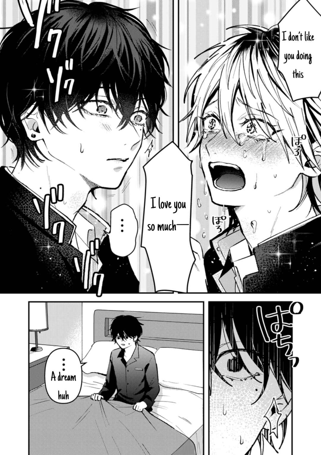 Page 3 Chapter 8 Dameo no Shiina-senpai to Yabao no Sasaki-kun