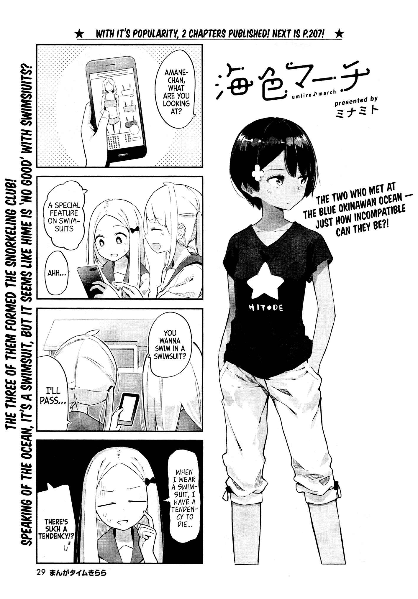 Page 2 Chapter 7 Umiiro March