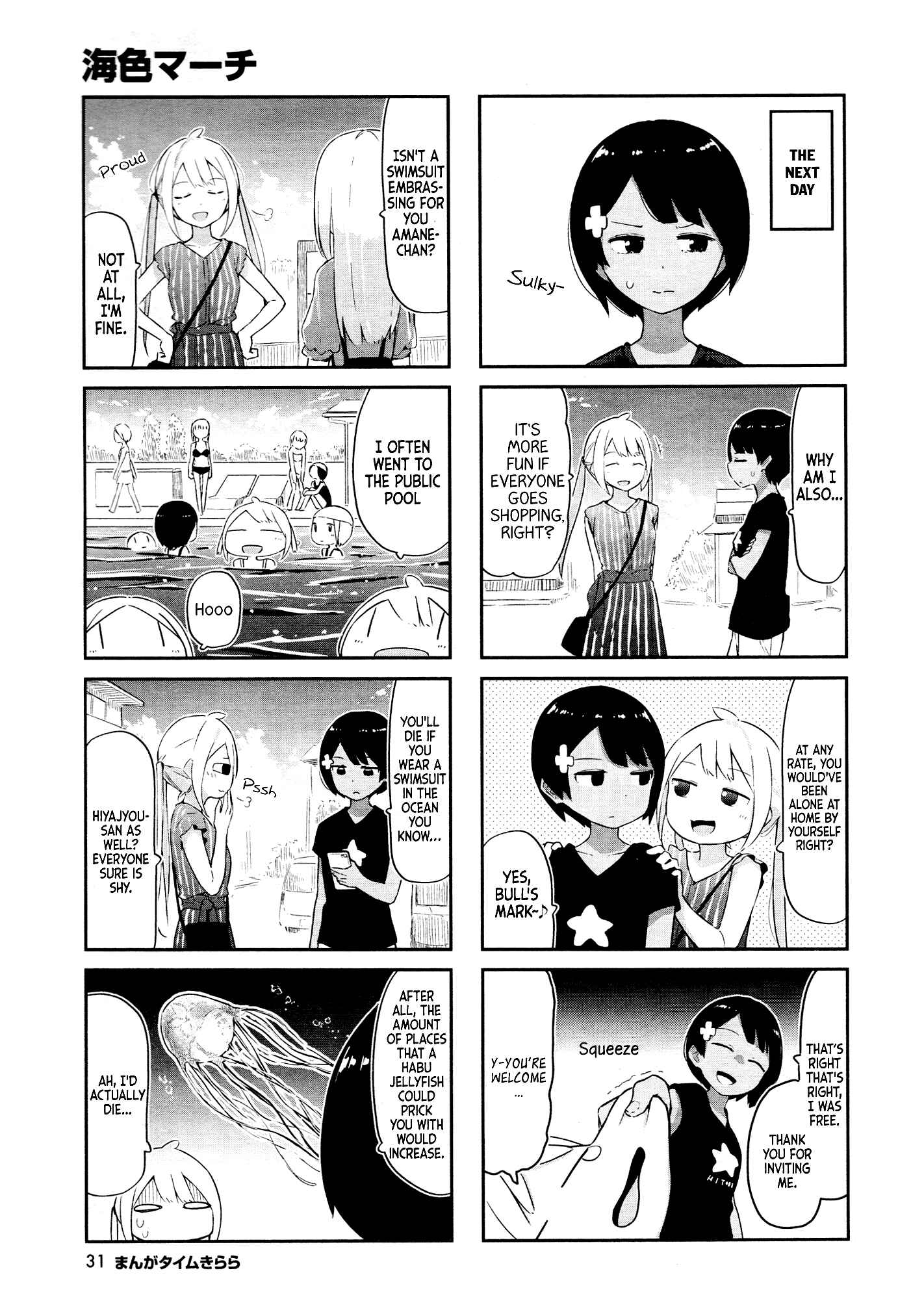 Page 4 Chapter 7 Umiiro March