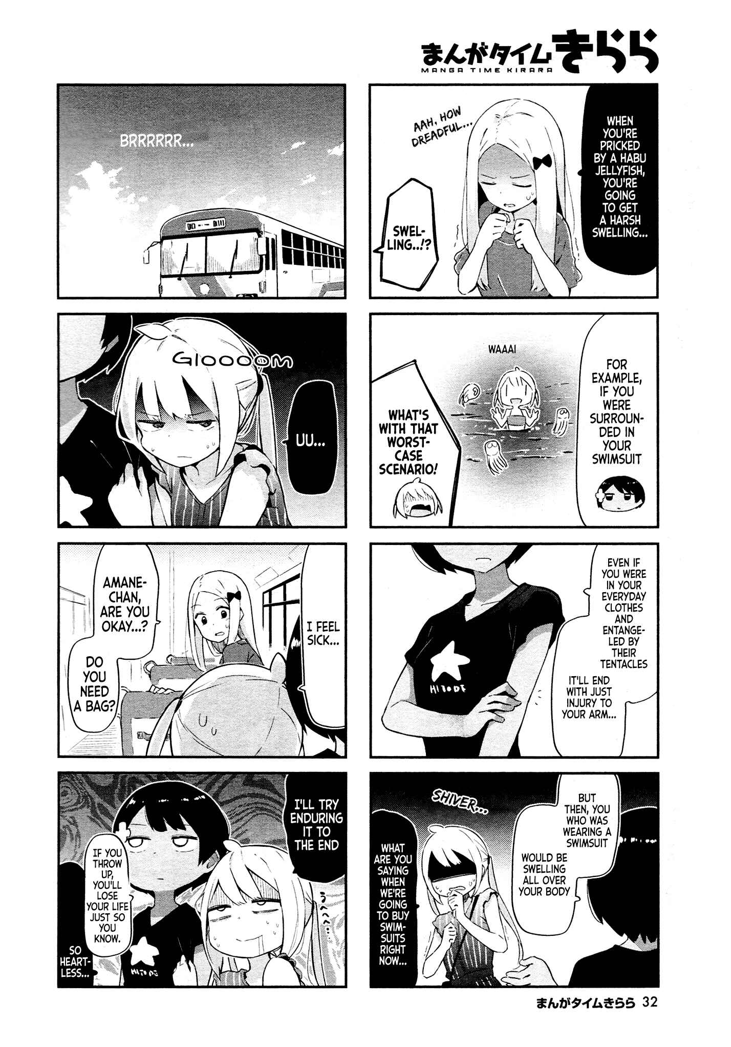 Page 5 Chapter 7 Umiiro March