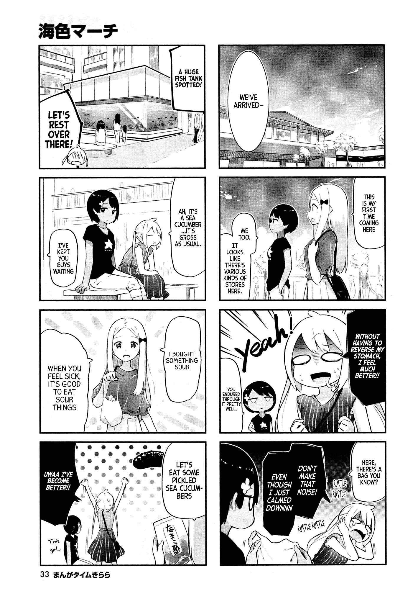 Page 6 Chapter 7 Umiiro March