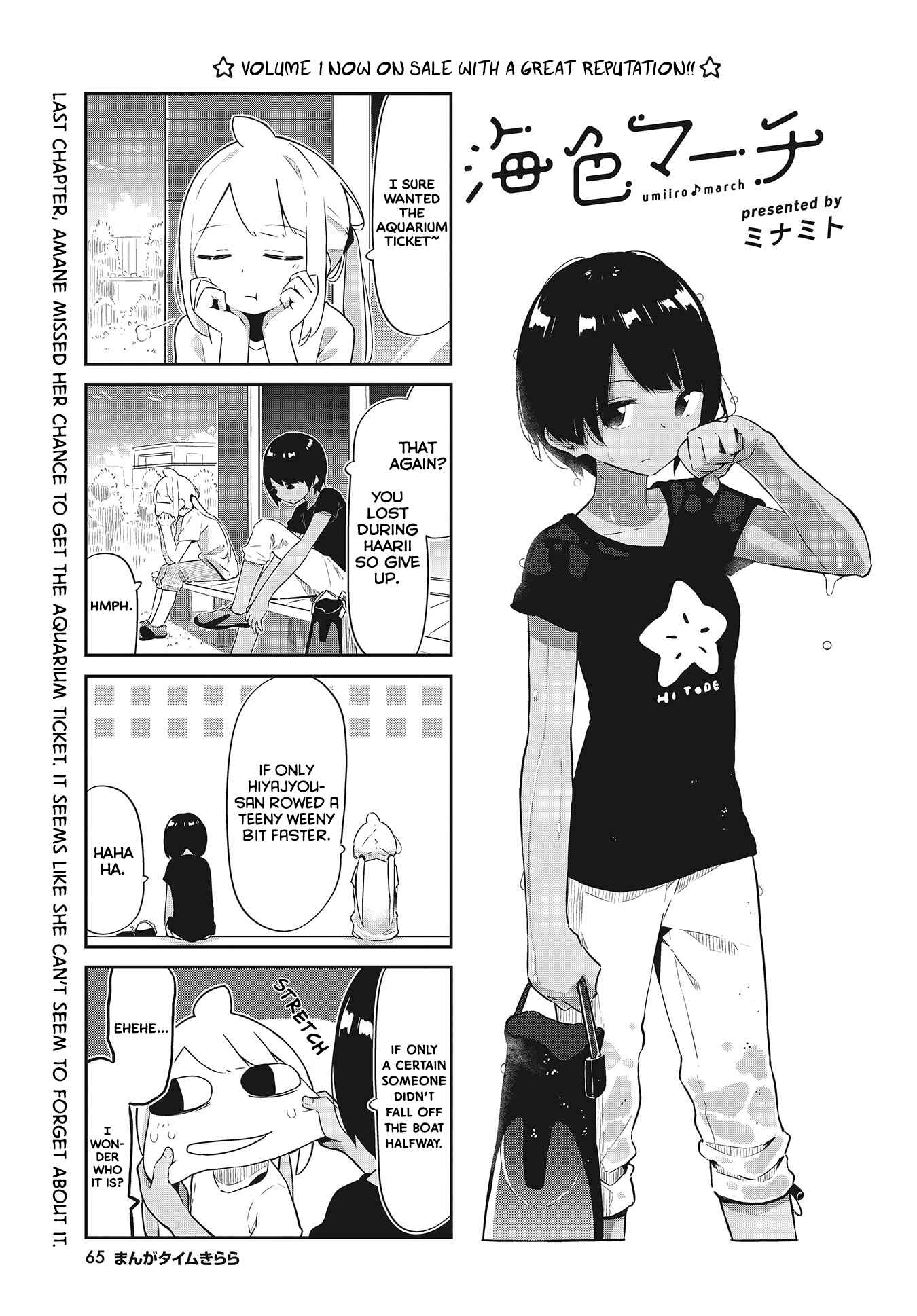 Page 2 Chapter 19 Umiiro March