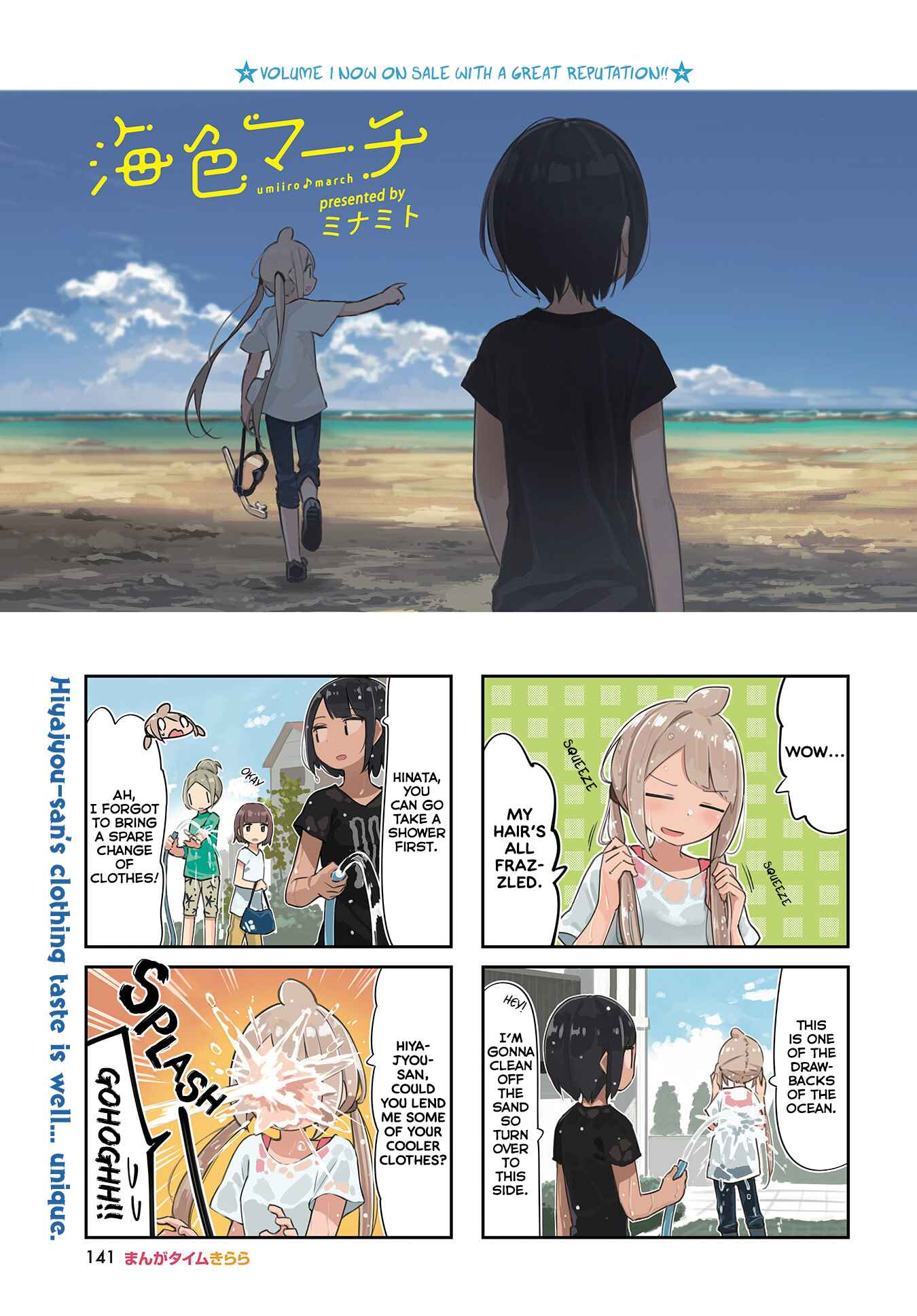 Page 1 Chapter 25 Umiiro March