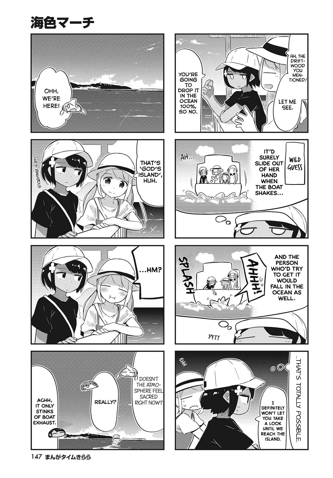 Page 7 Chapter 25 Umiiro March