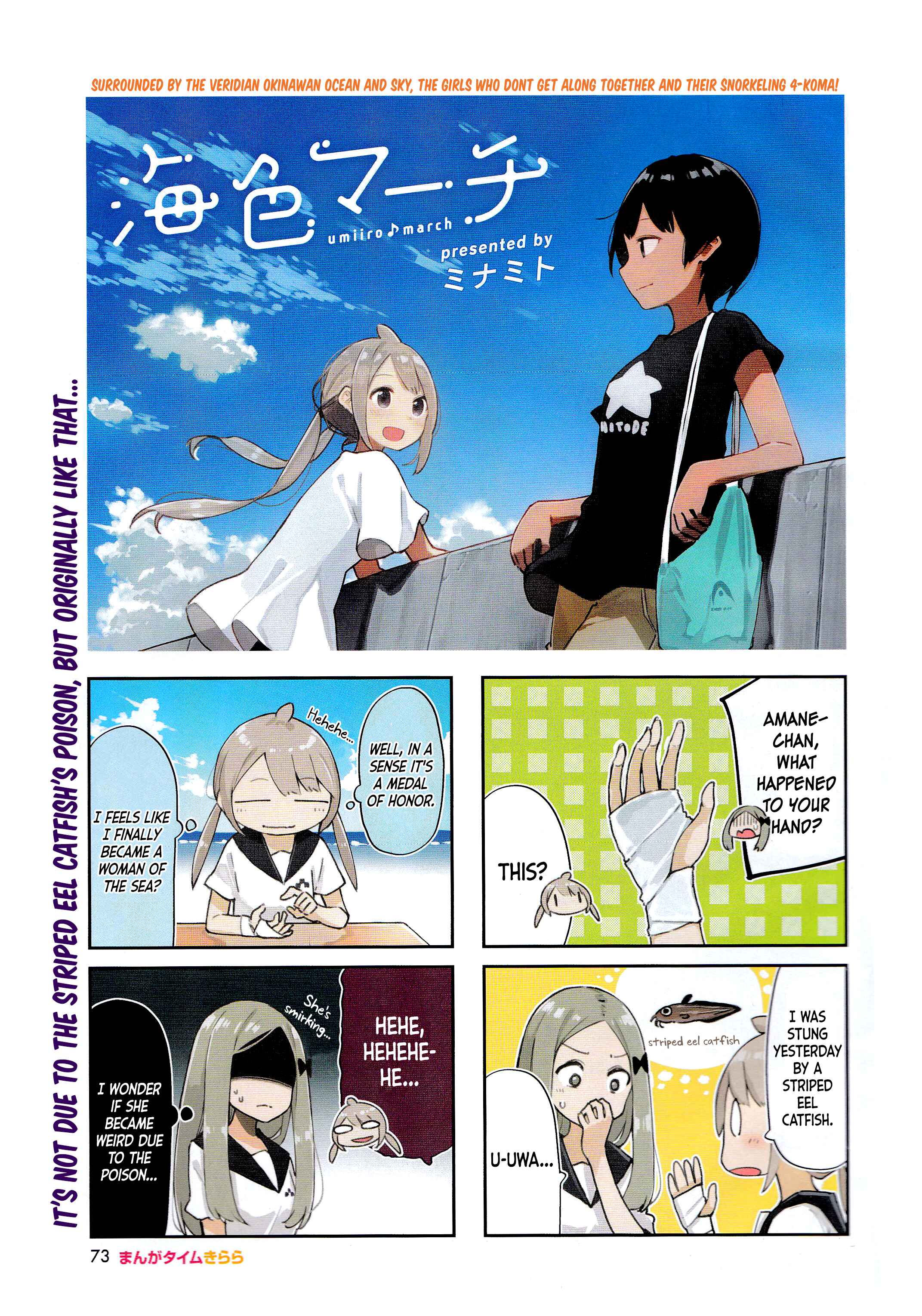 Page 2 Chapter 11 Umiiro March