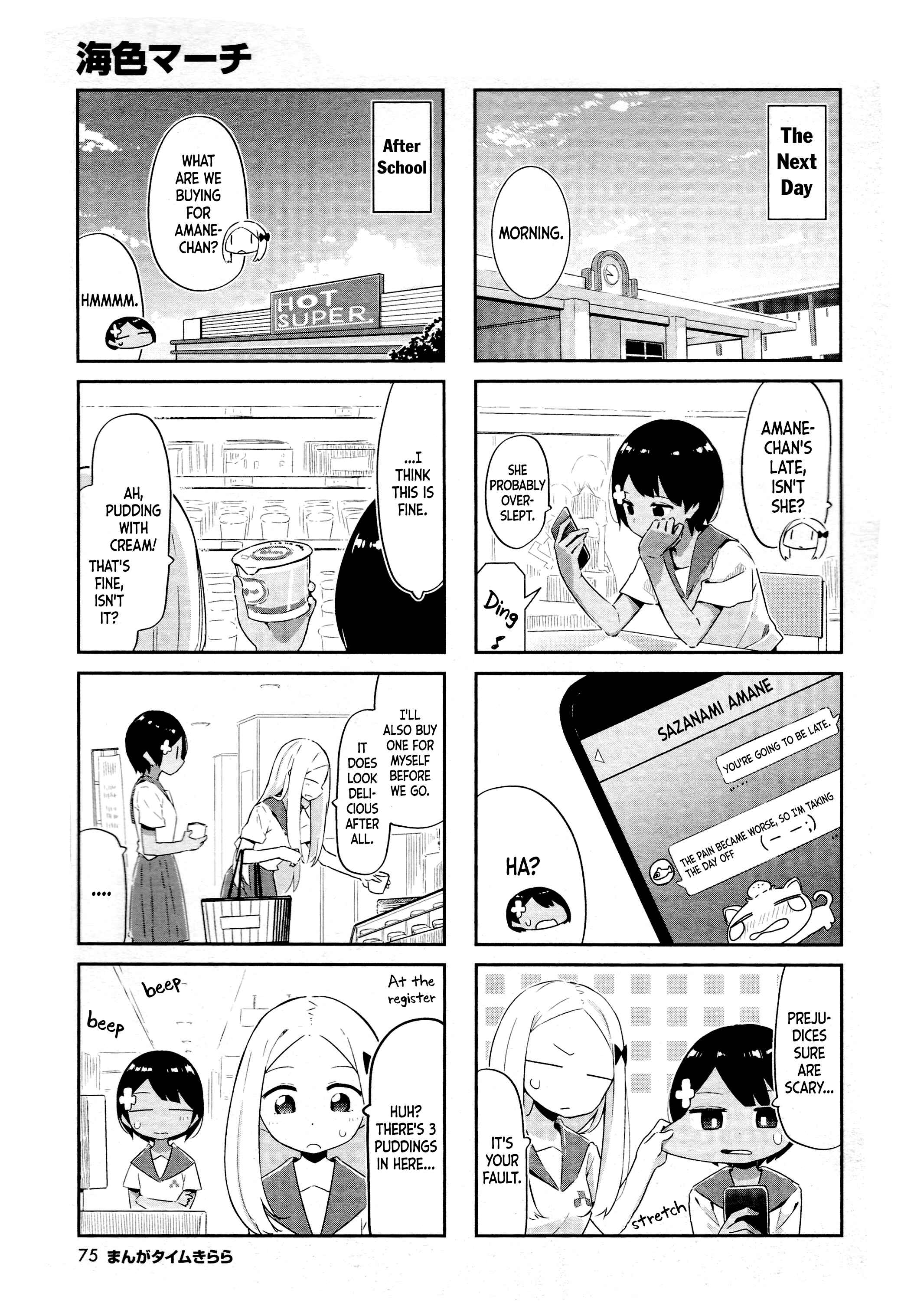 Page 4 Chapter 11 Umiiro March