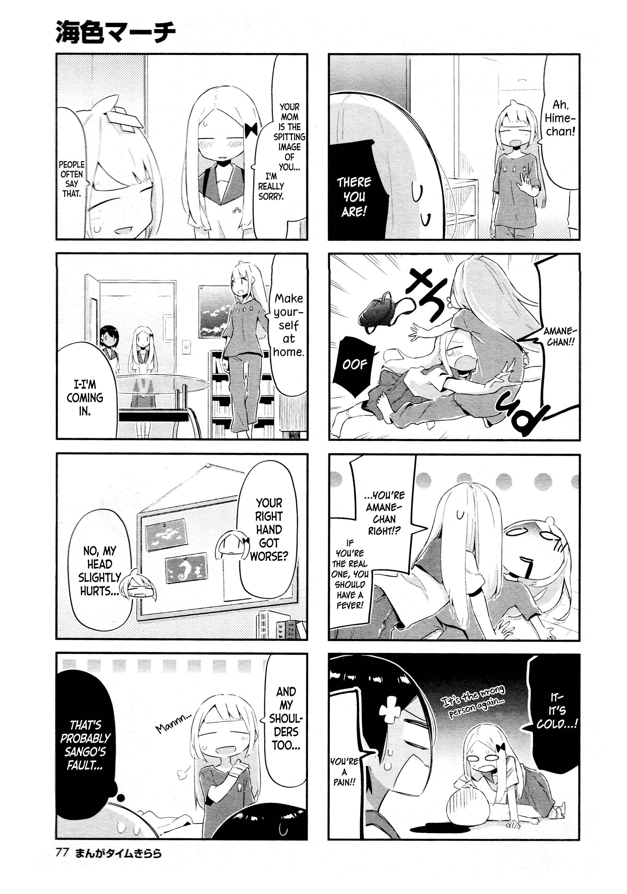 Page 6 Chapter 11 Umiiro March