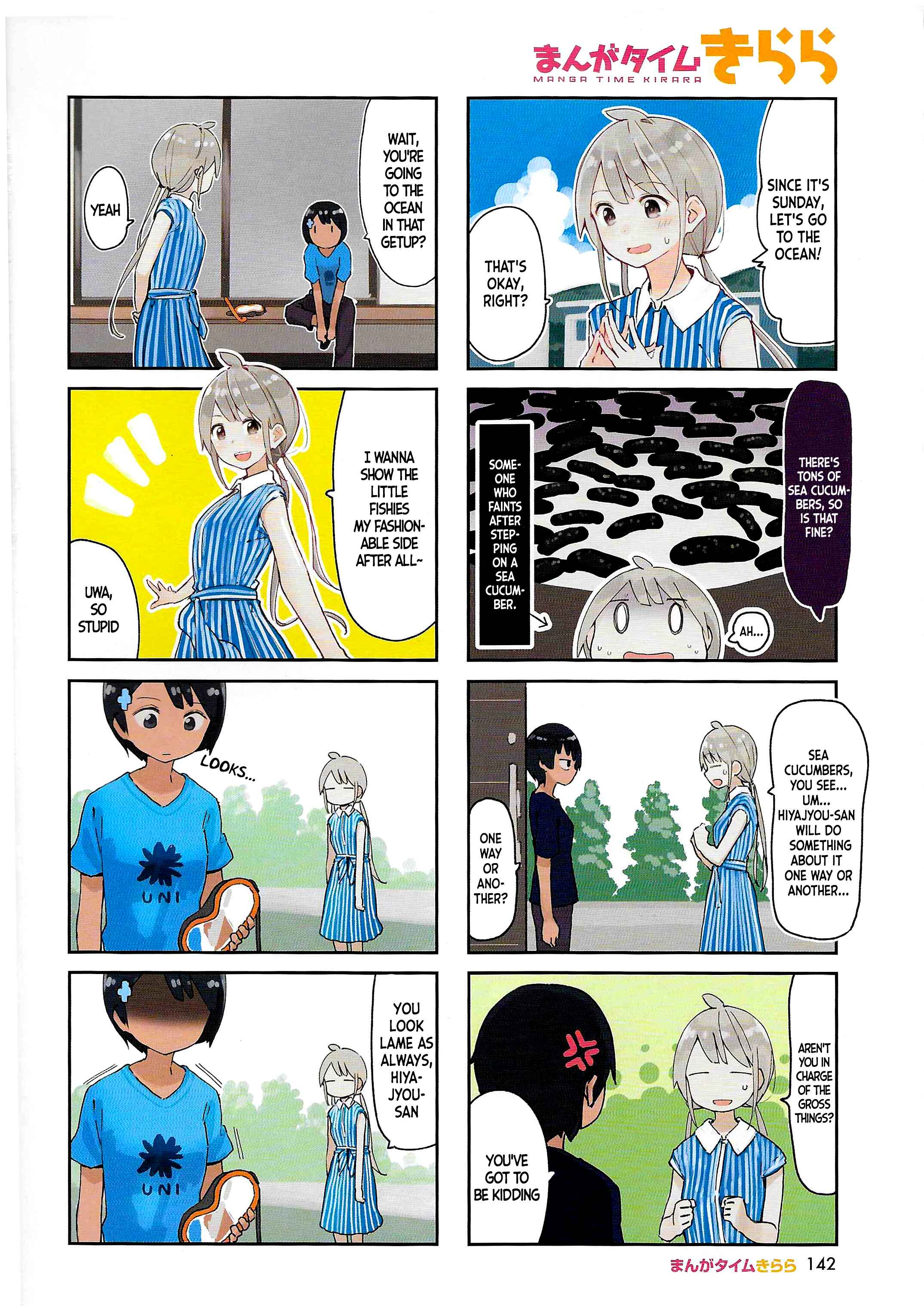 Page 3 Chapter 3 Umiiro March