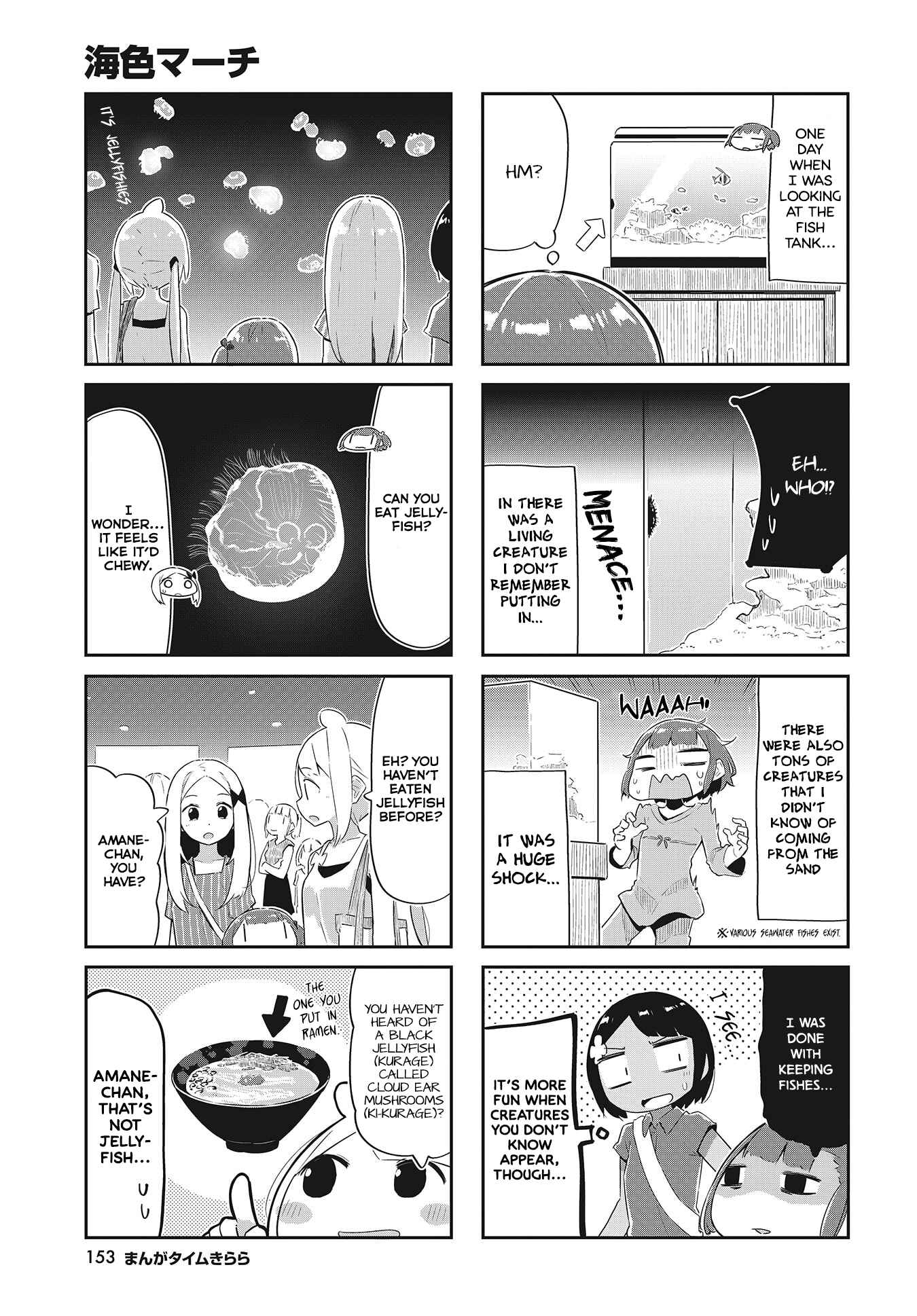 Page 3 Chapter 22 Umiiro March