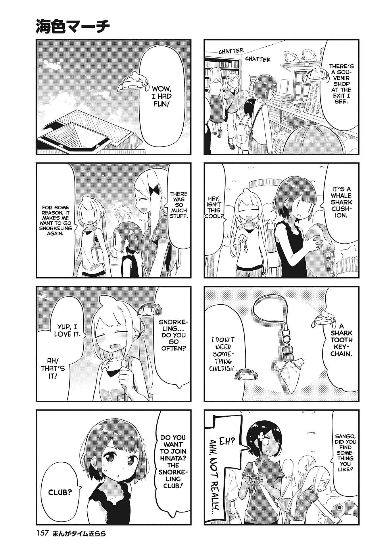 Page 7 Chapter 22 Umiiro March