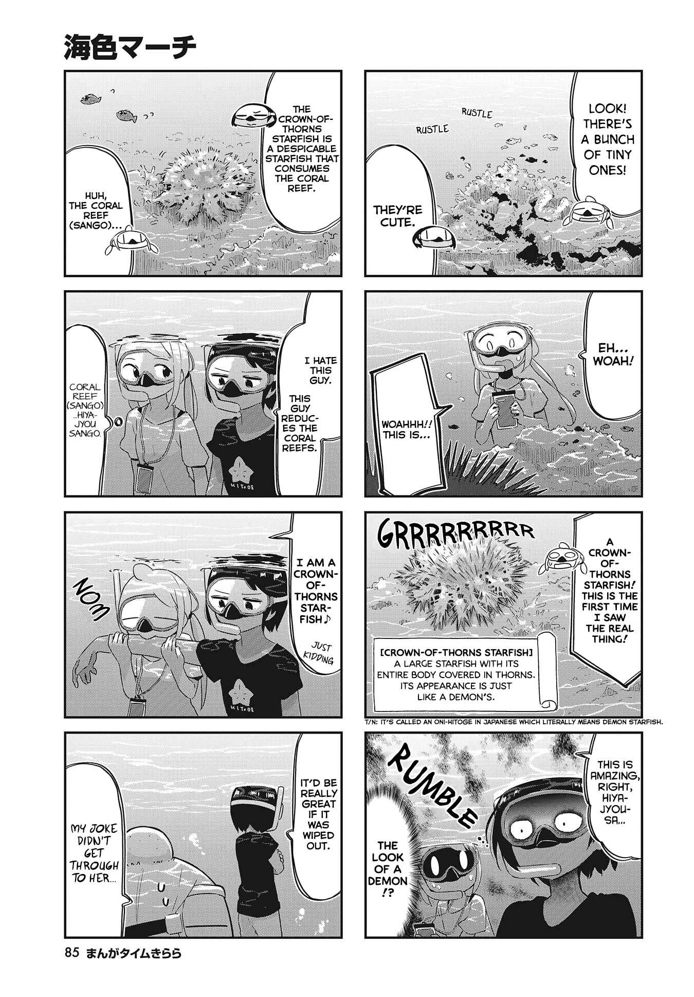 Page 6 Chapter 20 Umiiro March