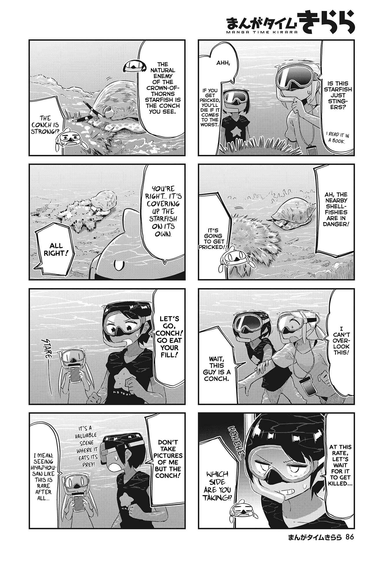 Page 7 Chapter 20 Umiiro March