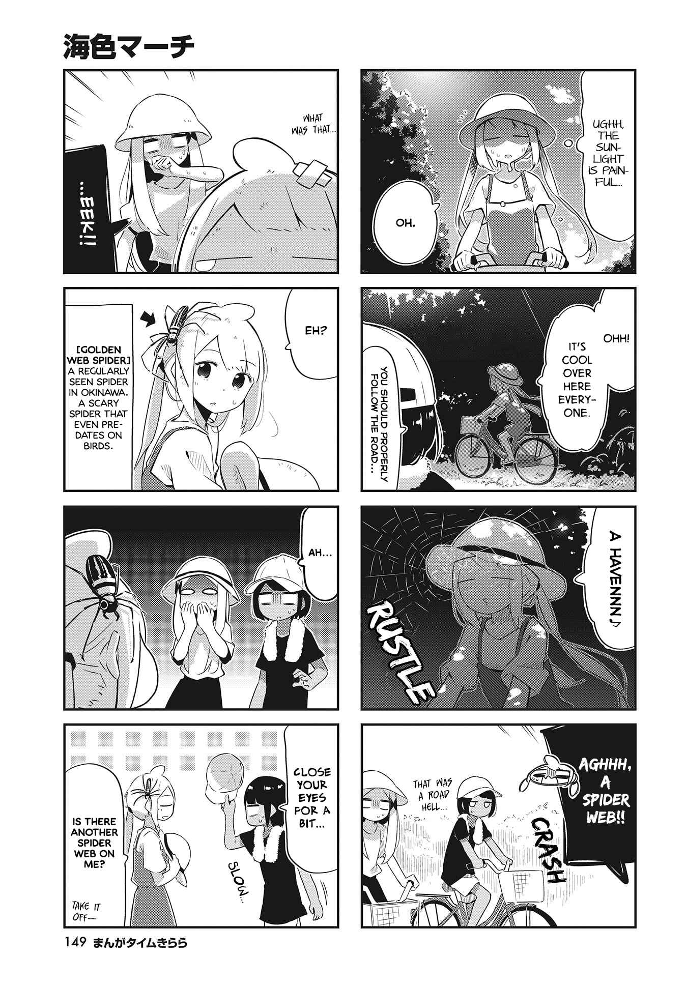 Page 3 Chapter 26 Umiiro March