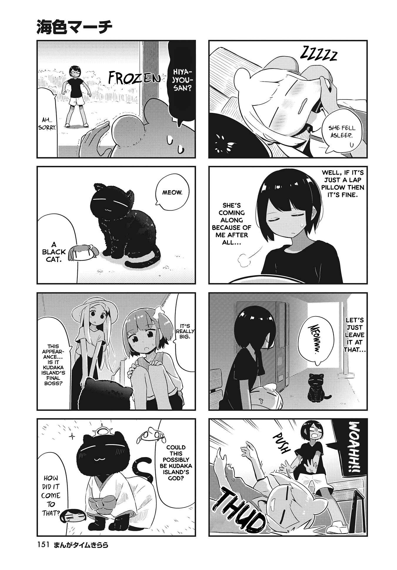 Page 5 Chapter 26 Umiiro March