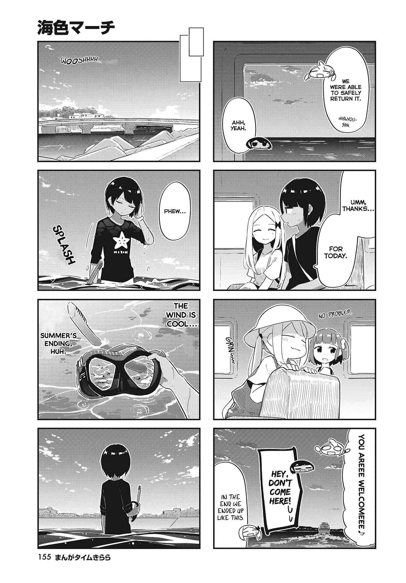 Page 9 Chapter 26 Umiiro March