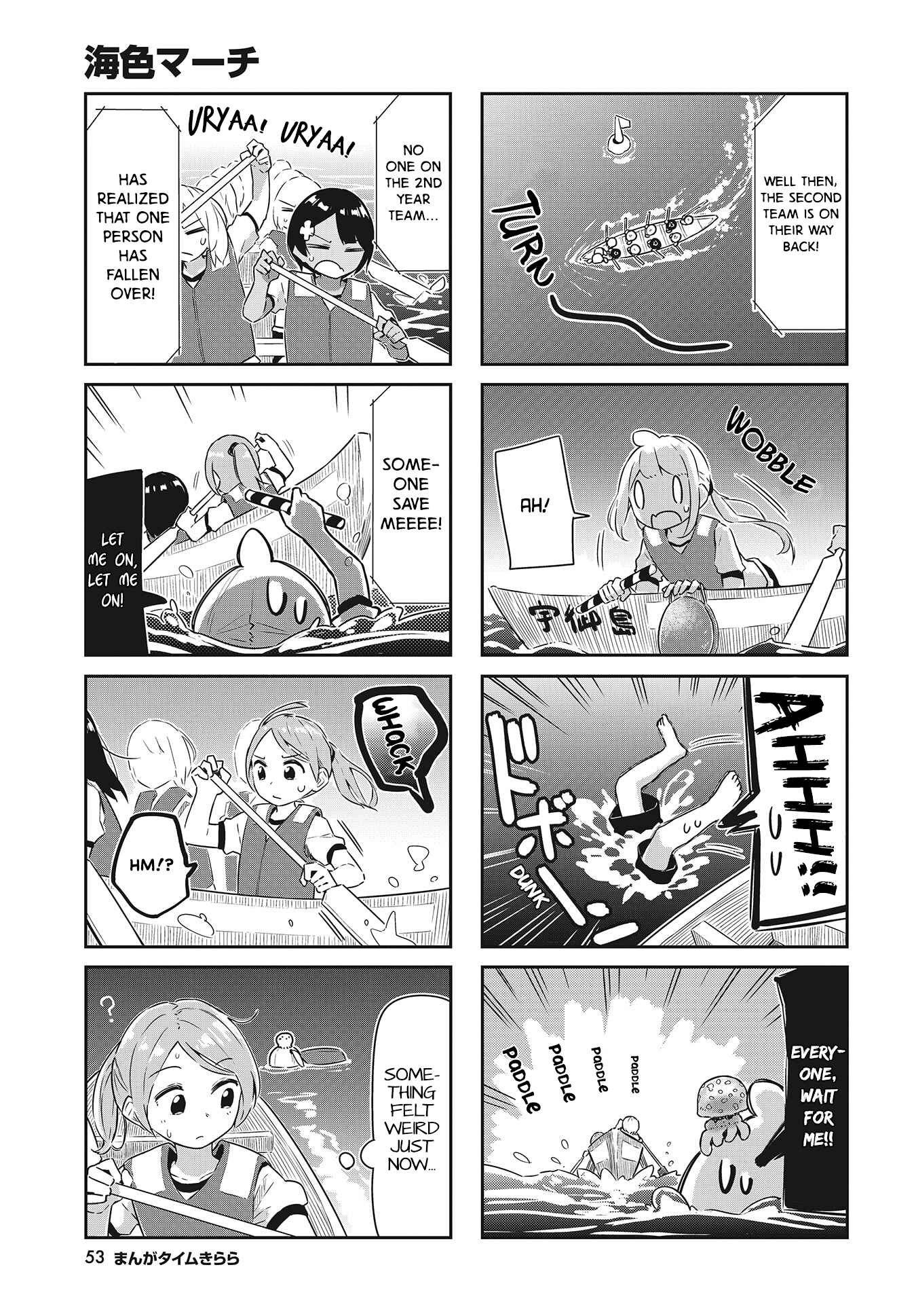 Page 6 Chapter 18 Umiiro March